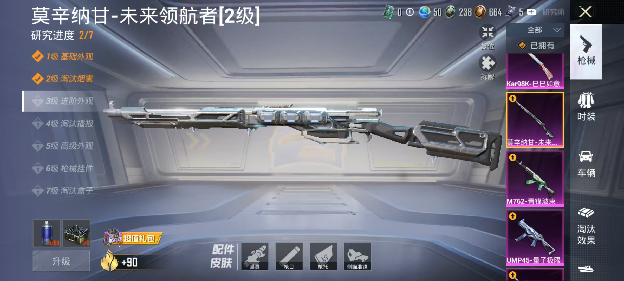 HPCMW3435711和平精英账号详情图7