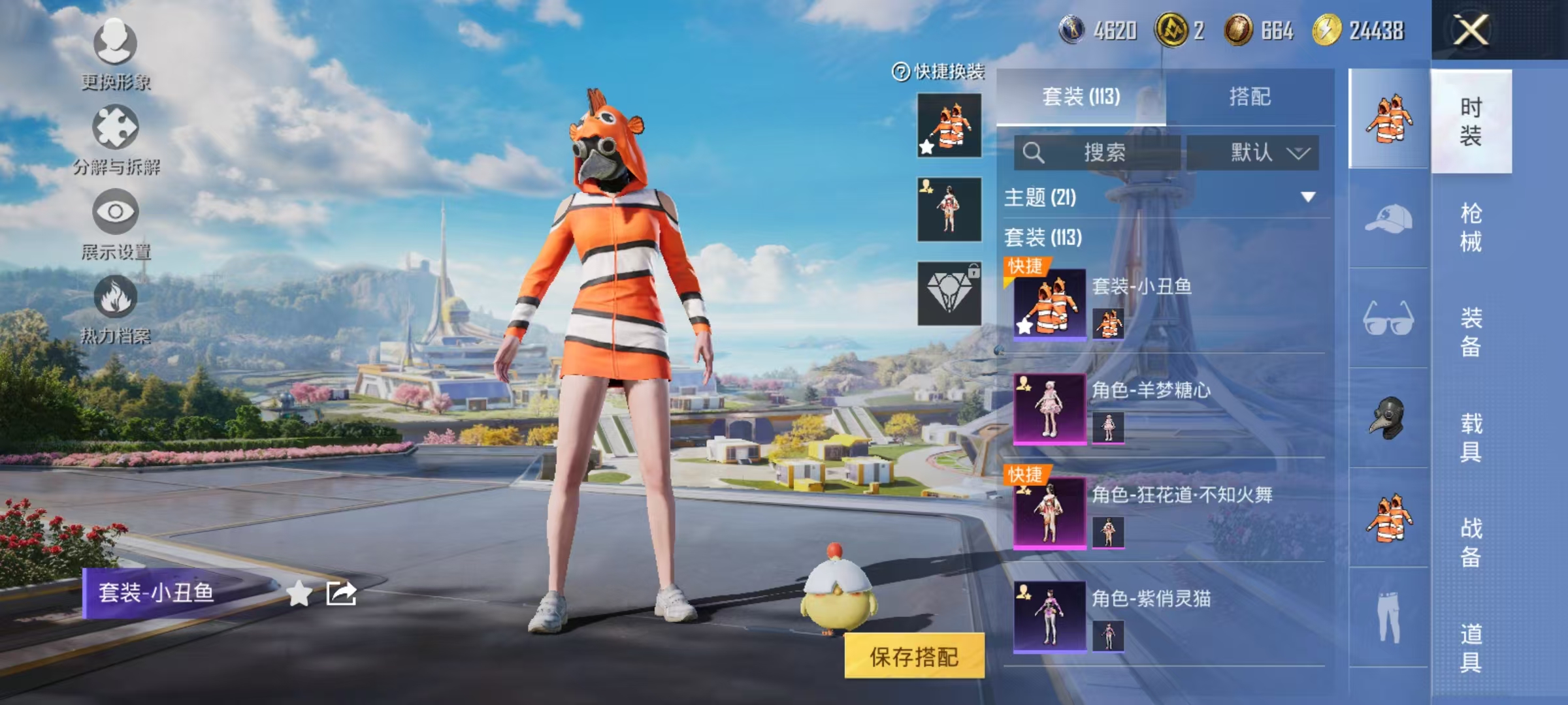 HPCMW3435711和平精英账号详情图9