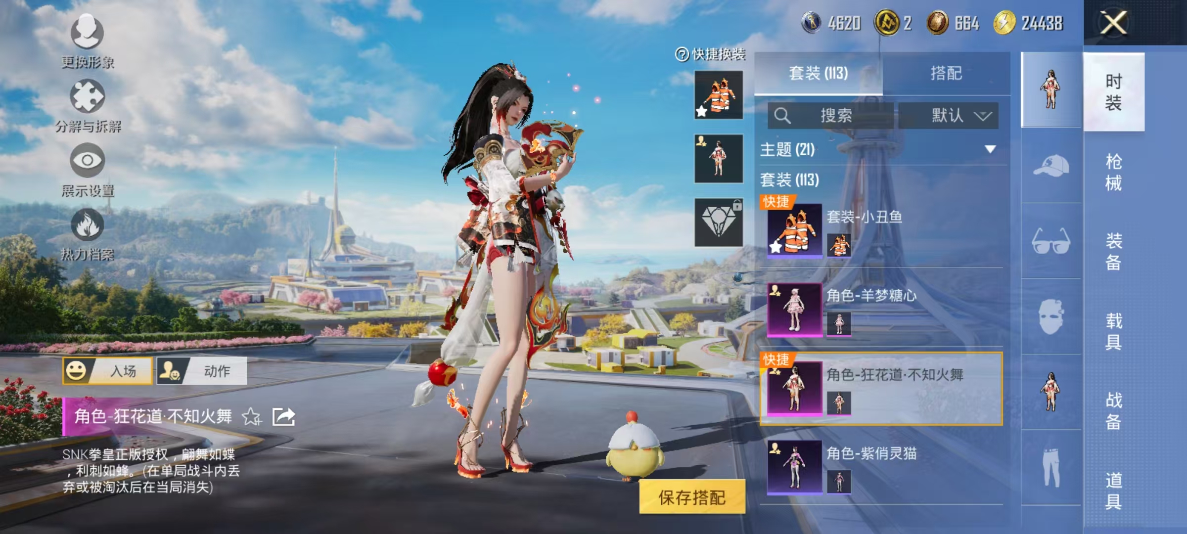 HPCMW3435711和平精英账号详情图10