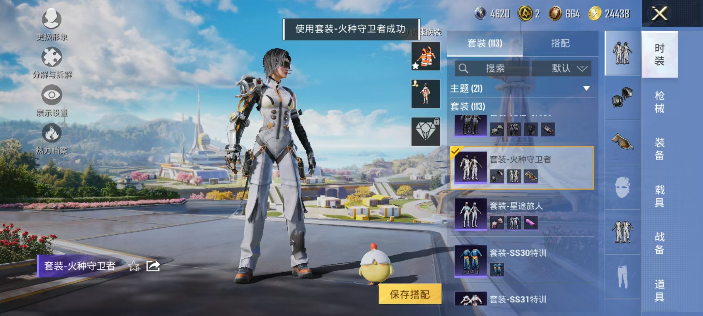 HPCMW3435711和平精英账号详情图11