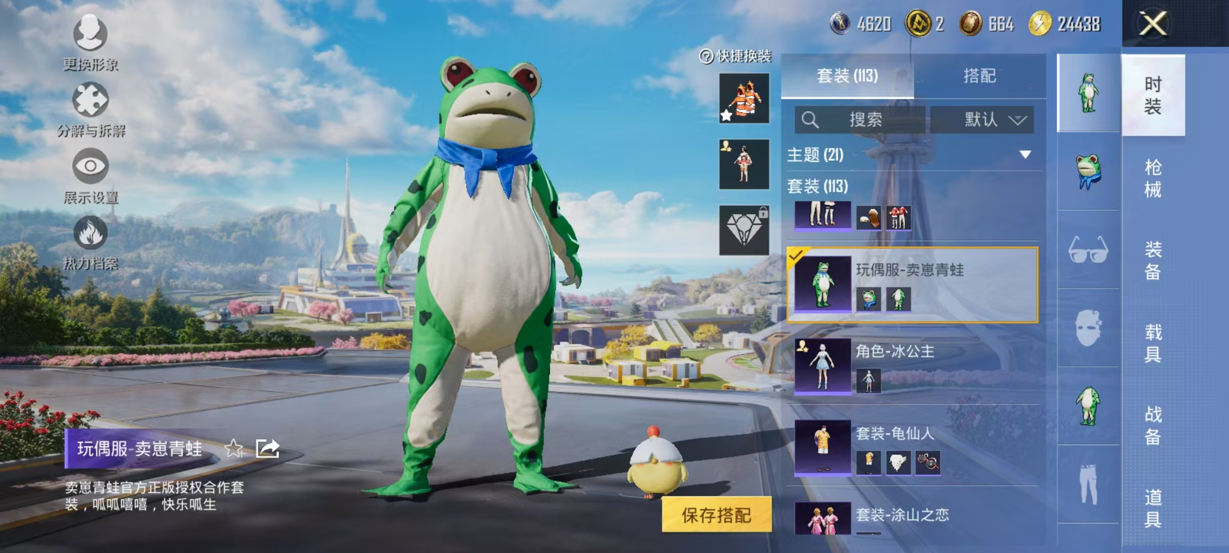 HPCMW3435711和平精英账号详情图12