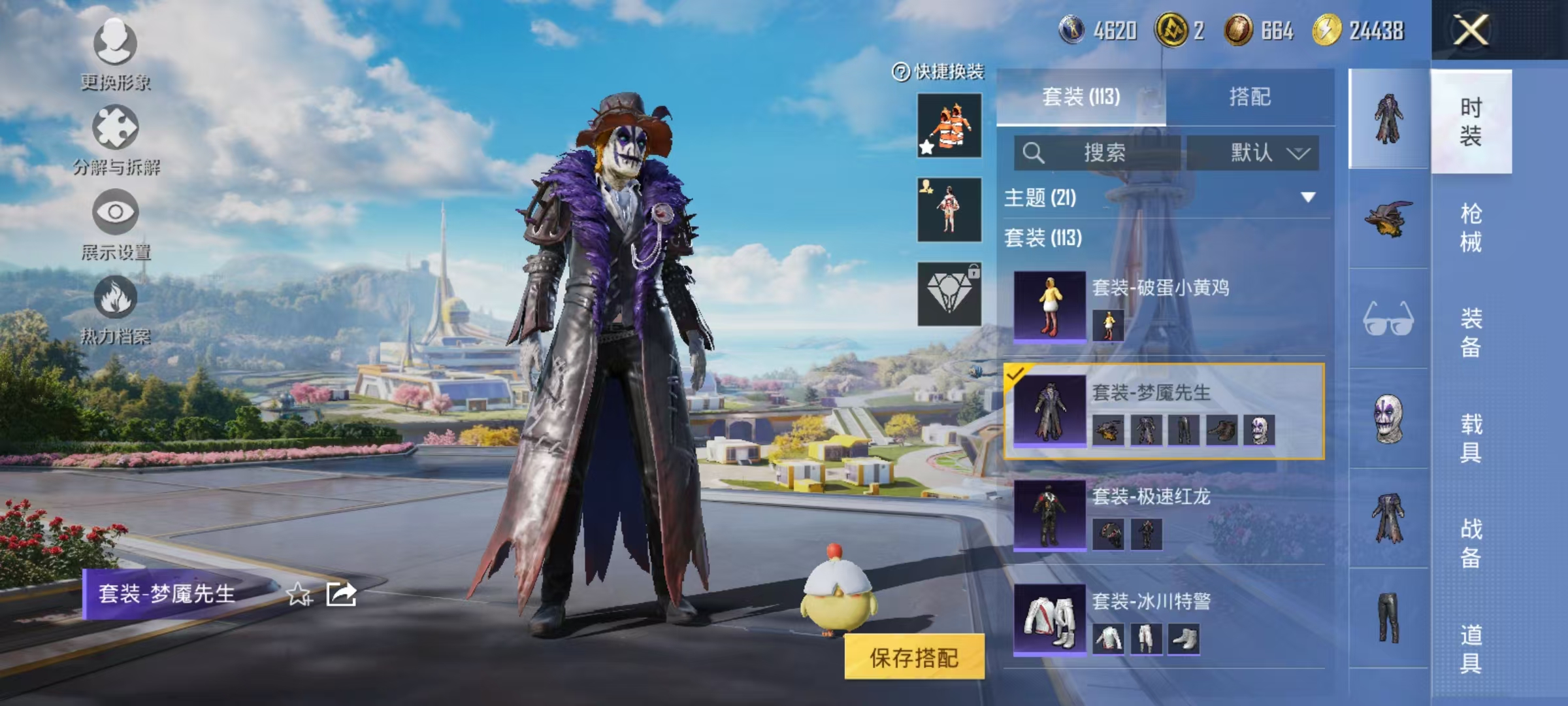 HPCMW3435711和平精英账号详情图13