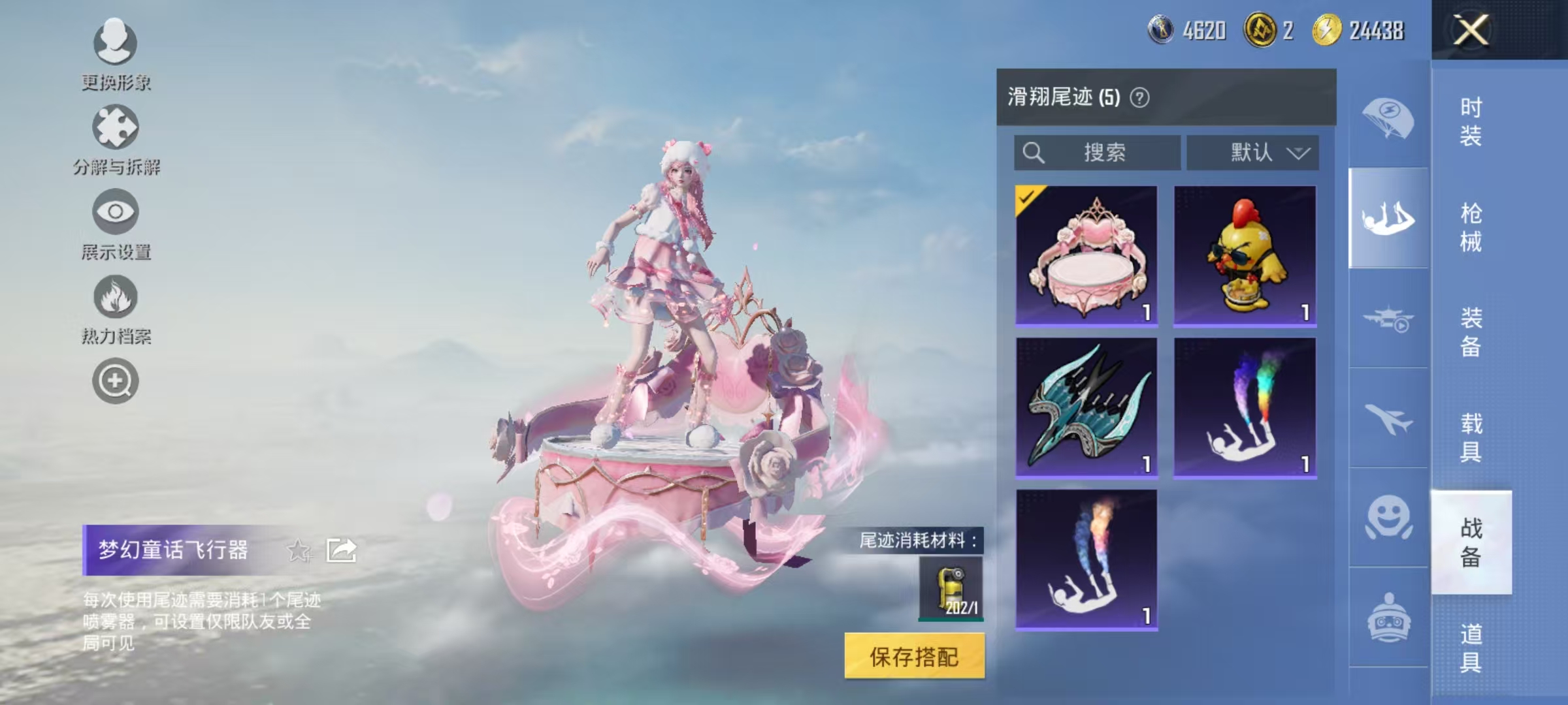 HPCMW3435711和平精英账号详情图18