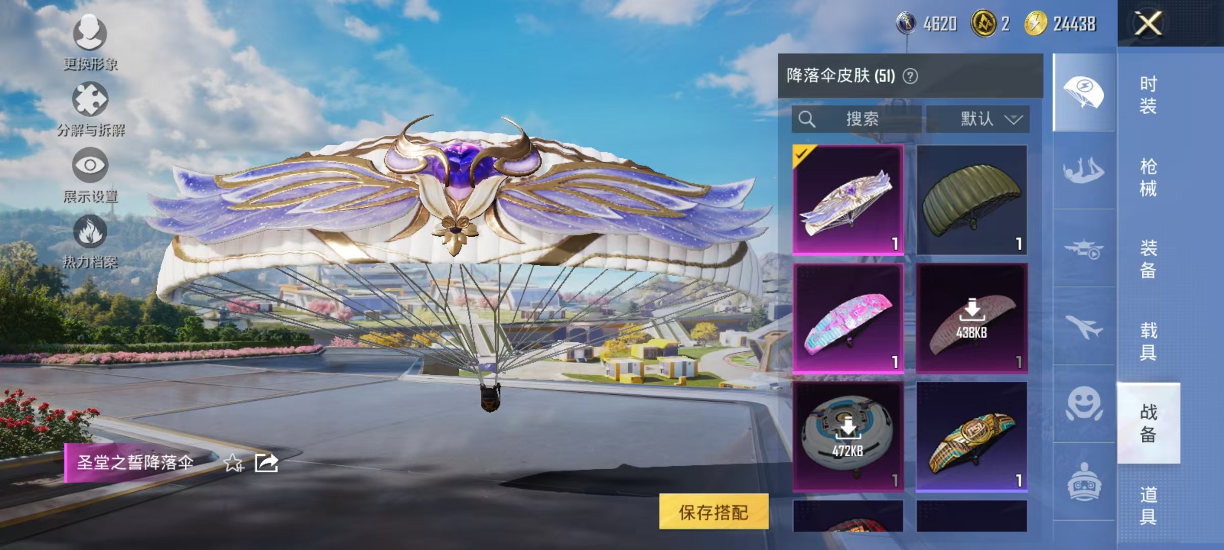 HPCMW3435711和平精英账号详情图17