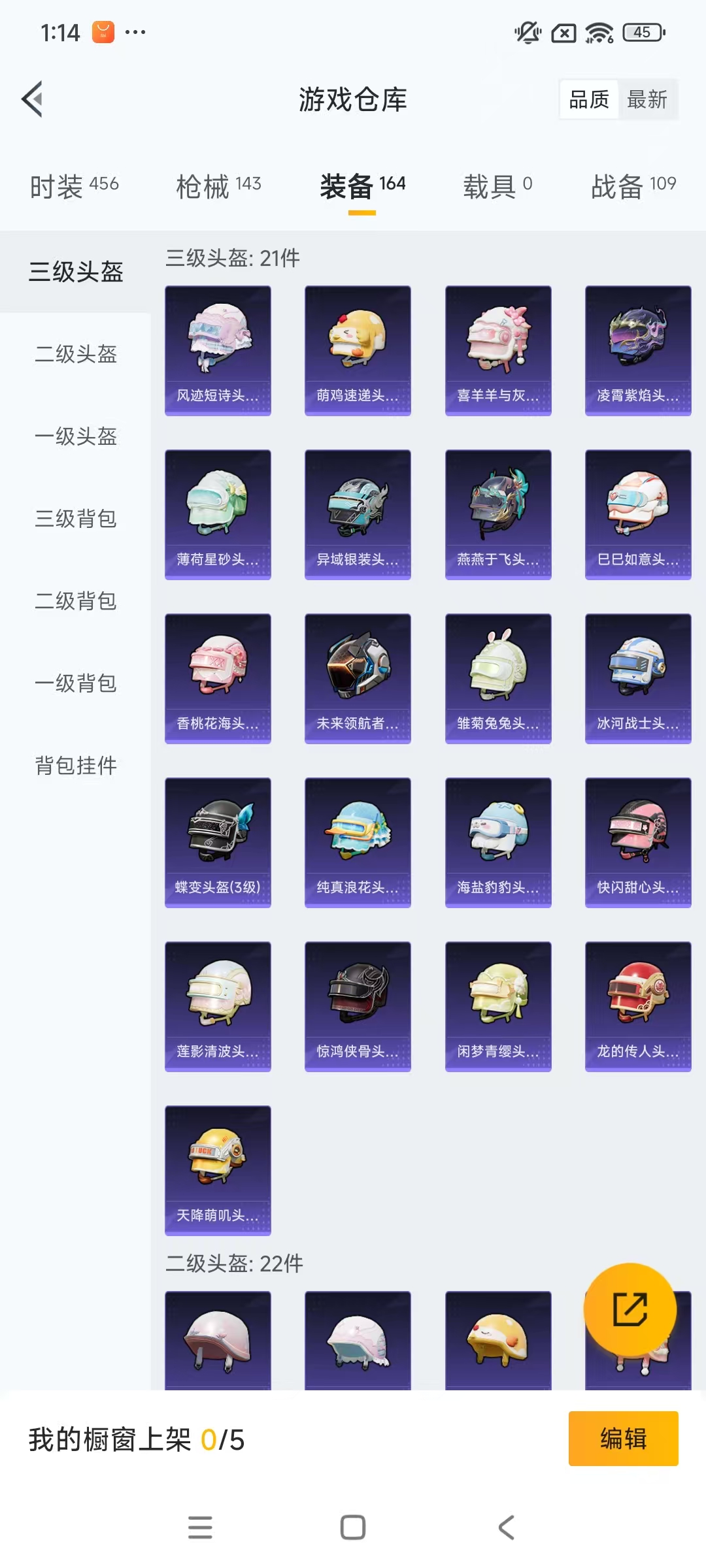 HPCMW3435711和平精英账号详情图22