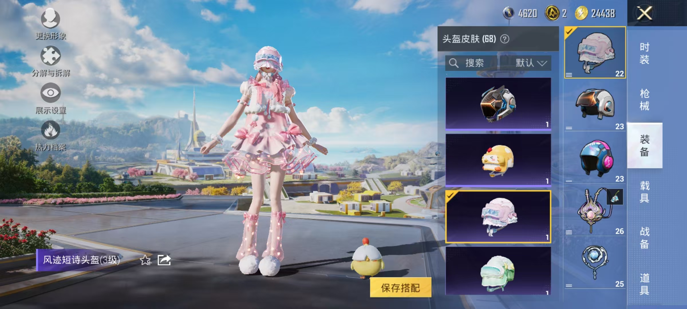 HPCMW3435711和平精英账号详情图15