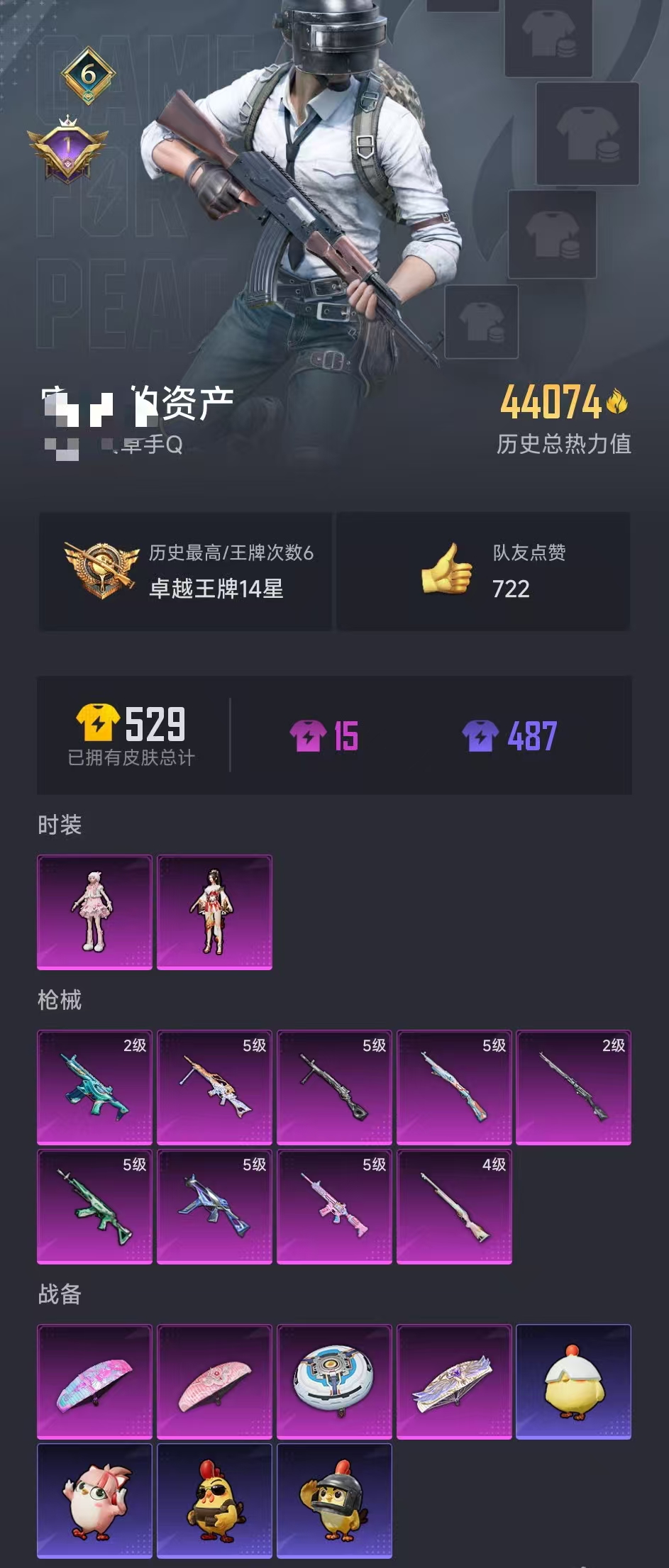 HPCMW3435711和平精英账号详情图25