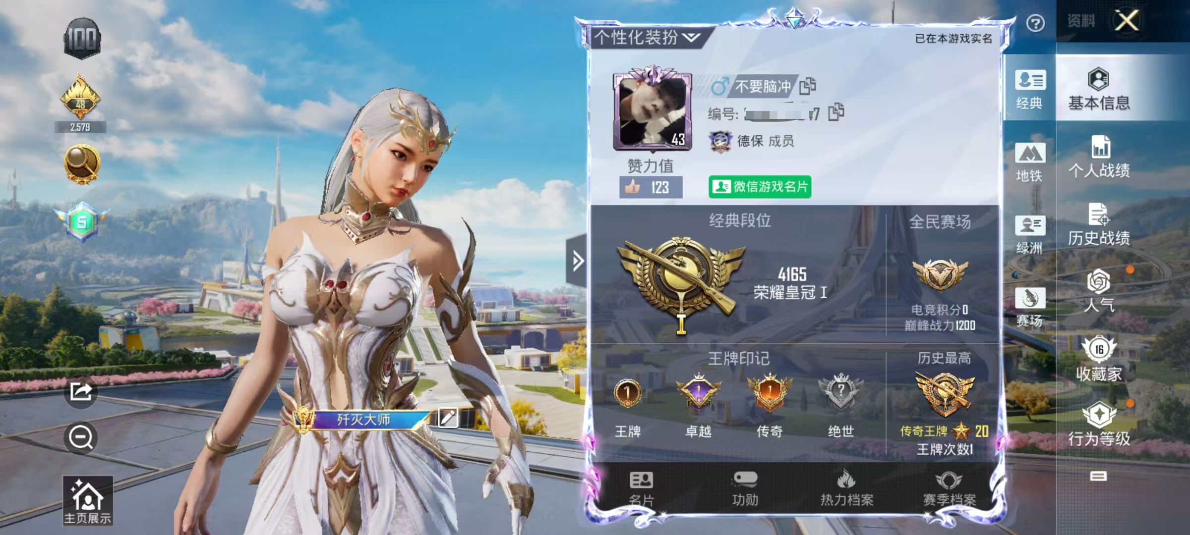 和平精英账号安卓微信0载具-28套装-29枪皮-【1特效枪】 安卓V区-7720热力值-1印记-28套装-29枪皮 【1