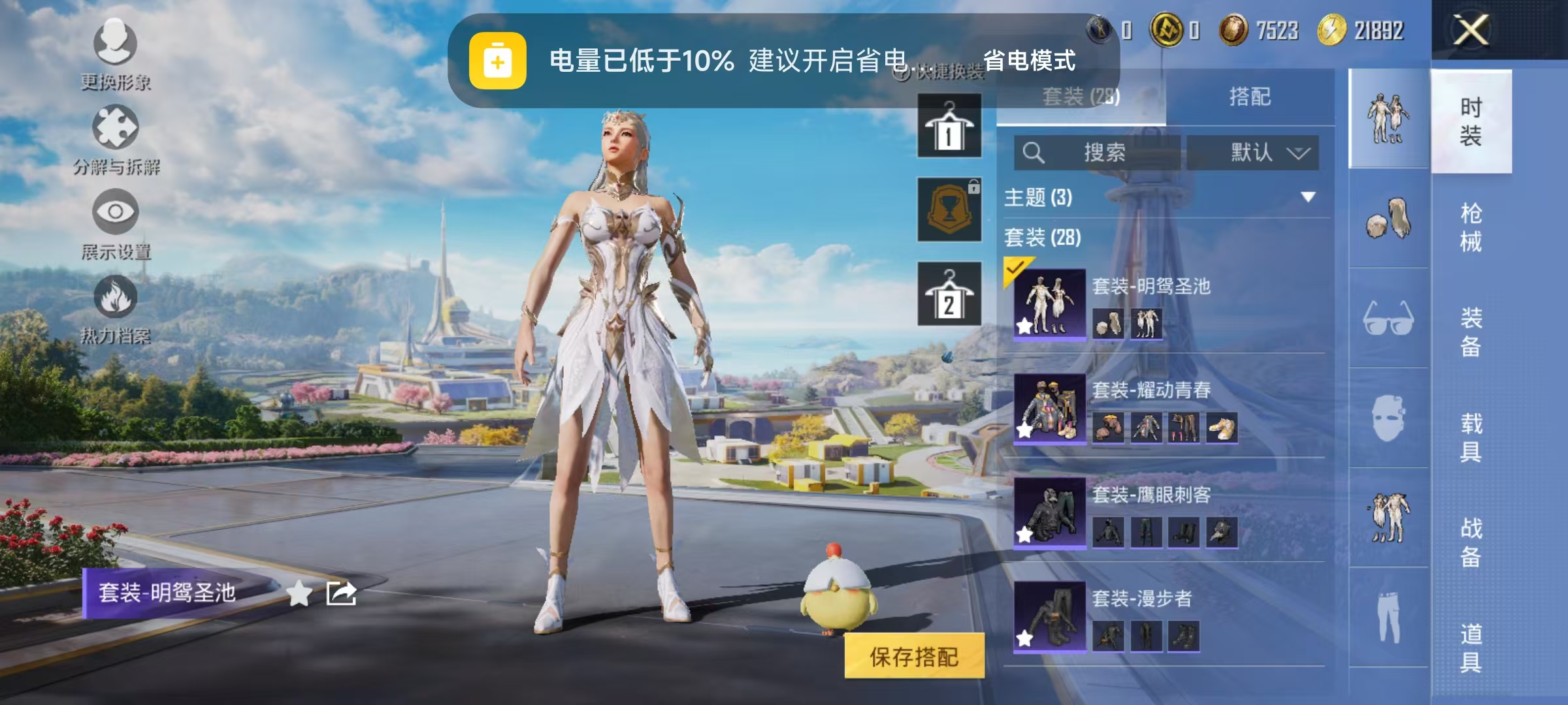 HPCMW3425297和平精英账号详情图6 HPCMW3425297和平精英账号详情图6