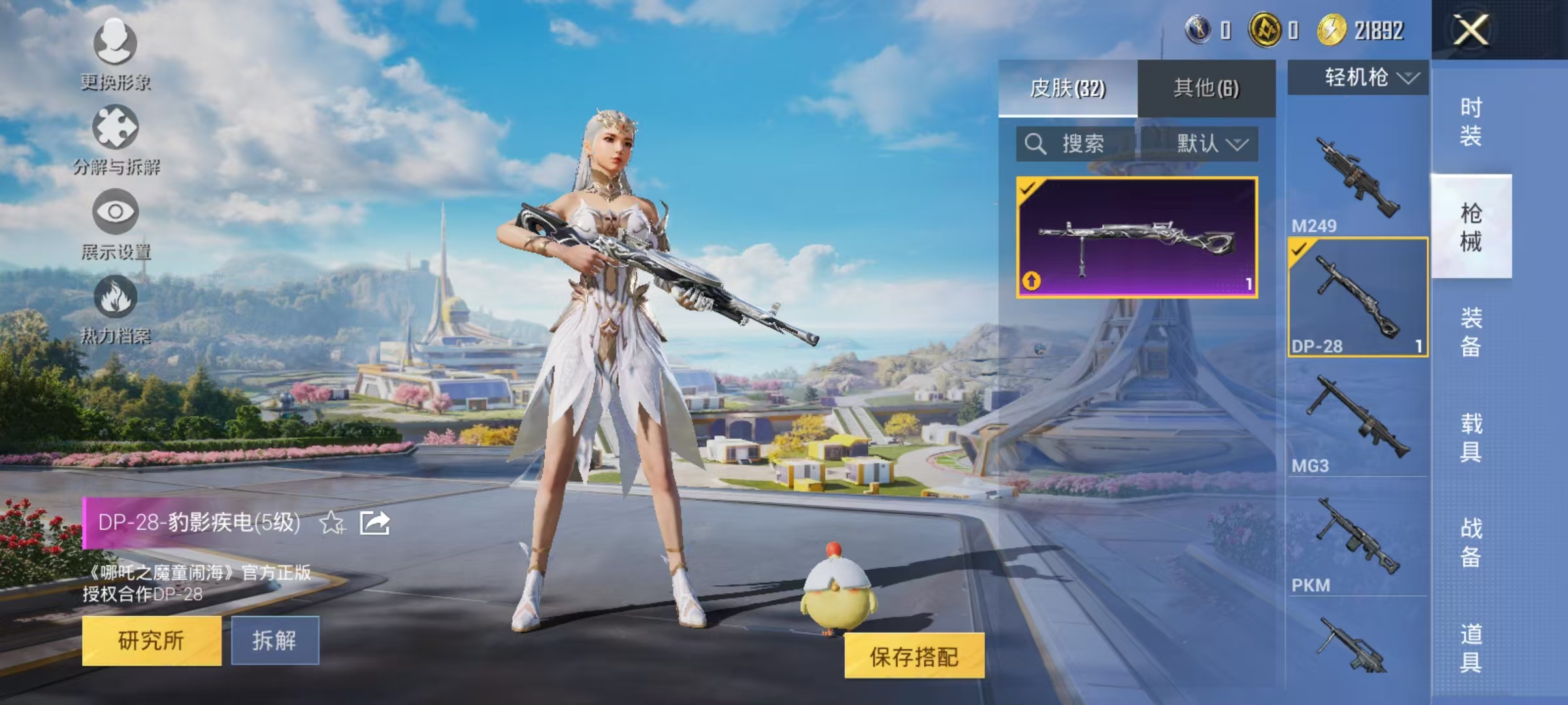 HPCMW3425297和平精英账号详情图7 HPCMW3425297和平精英账号详情图7