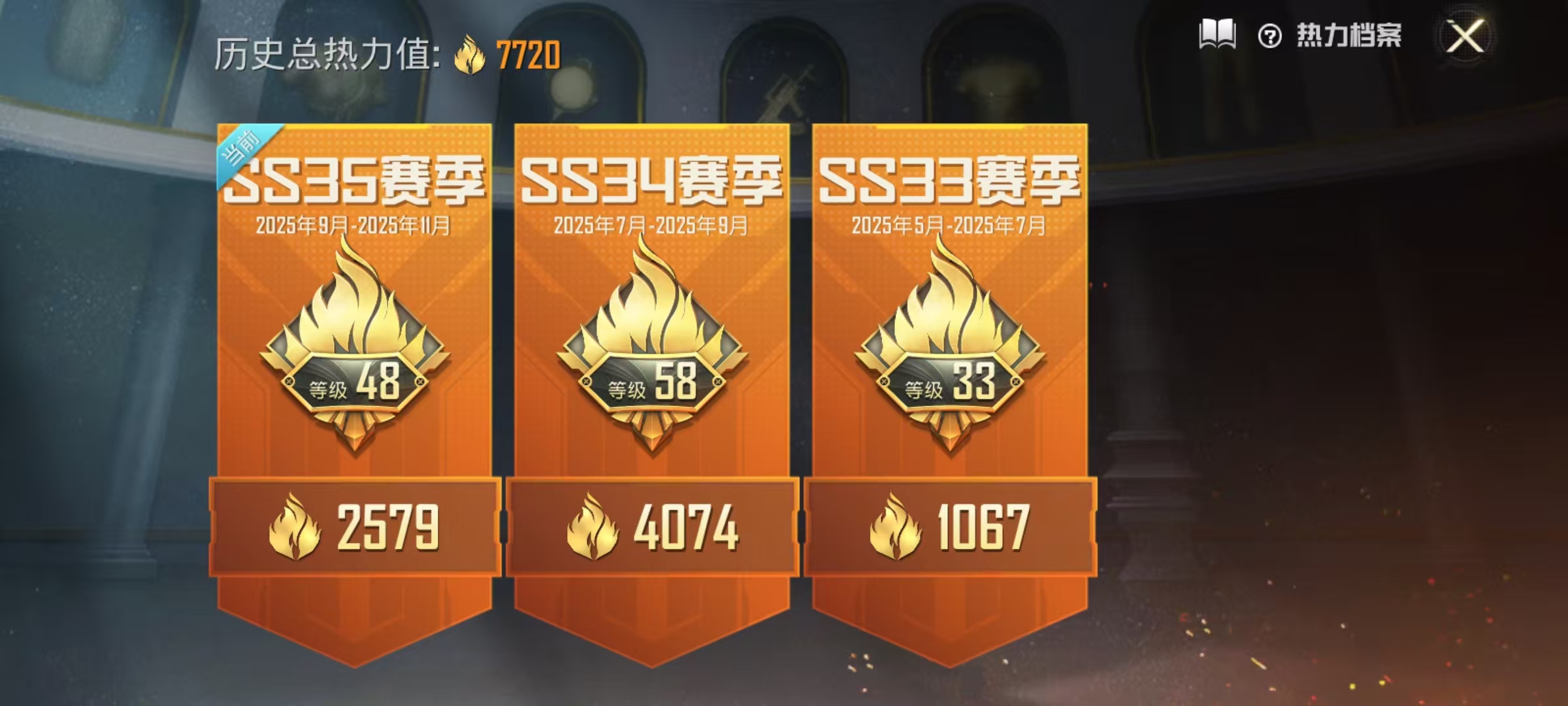 HPCMW3425297和平精英账号详情图3 HPCMW3425297和平精英账号详情图3