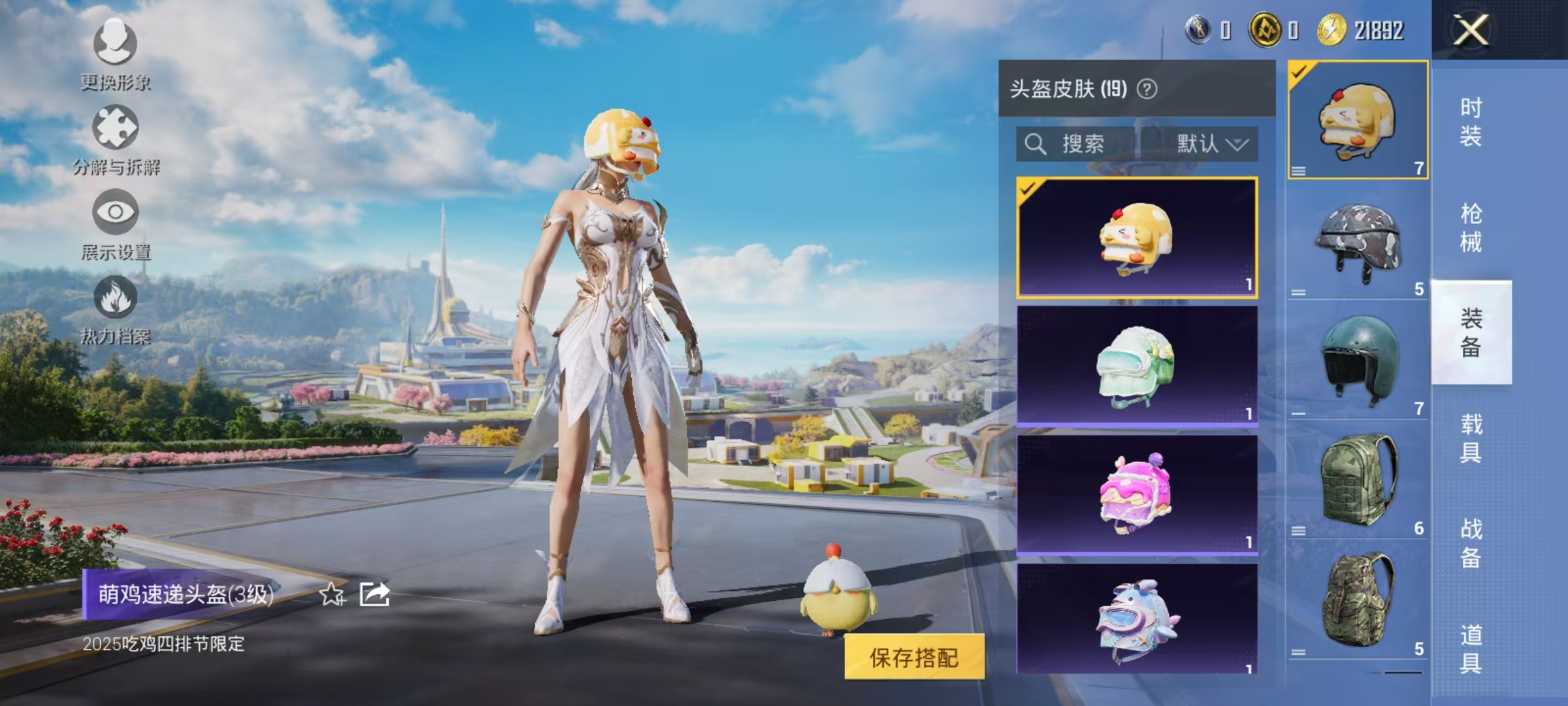 HPCMW3425297和平精英账号详情图8 HPCMW3425297和平精英账号详情图8