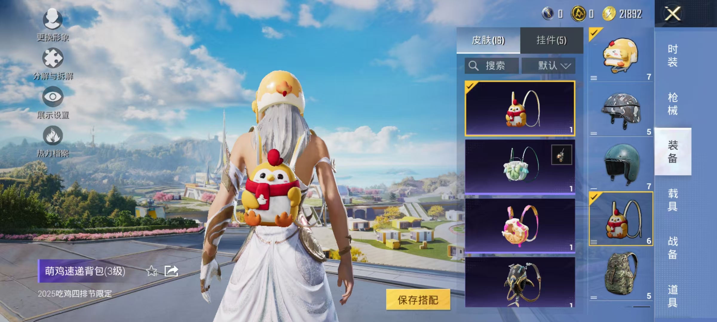 HPCMW3425297和平精英账号详情图9 HPCMW3425297和平精英账号详情图9