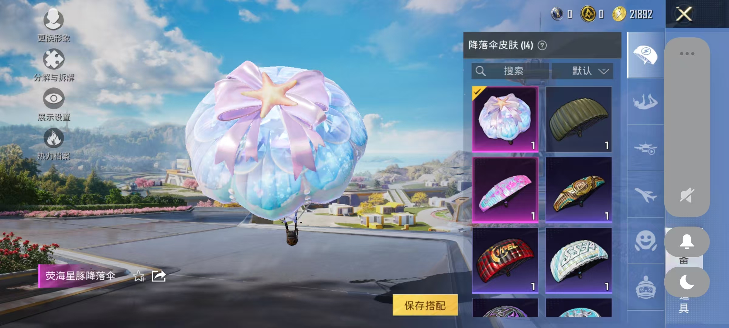 HPCMW3425297和平精英账号详情图10 HPCMW3425297和平精英账号详情图10