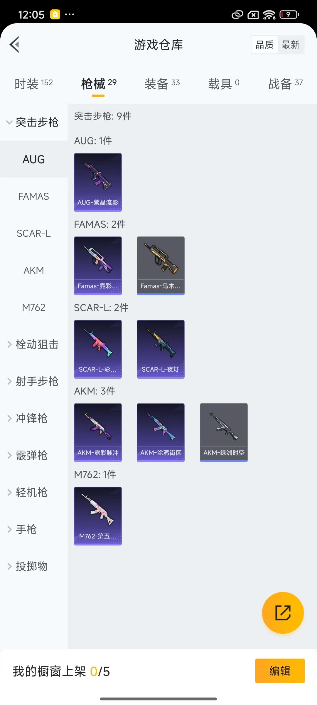 HPCMW3425297和平精英账号详情图13 HPCMW3425297和平精英账号详情图13