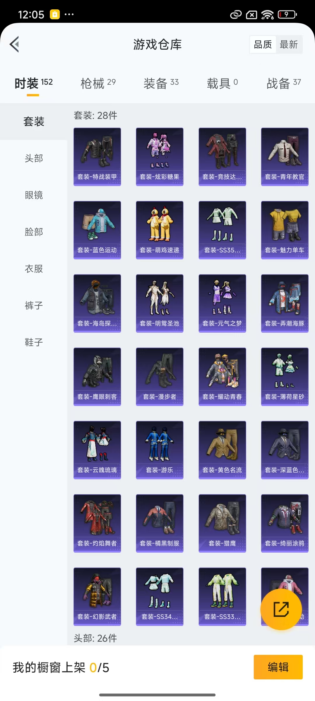 HPCMW3425297和平精英账号详情图12 HPCMW3425297和平精英账号详情图12