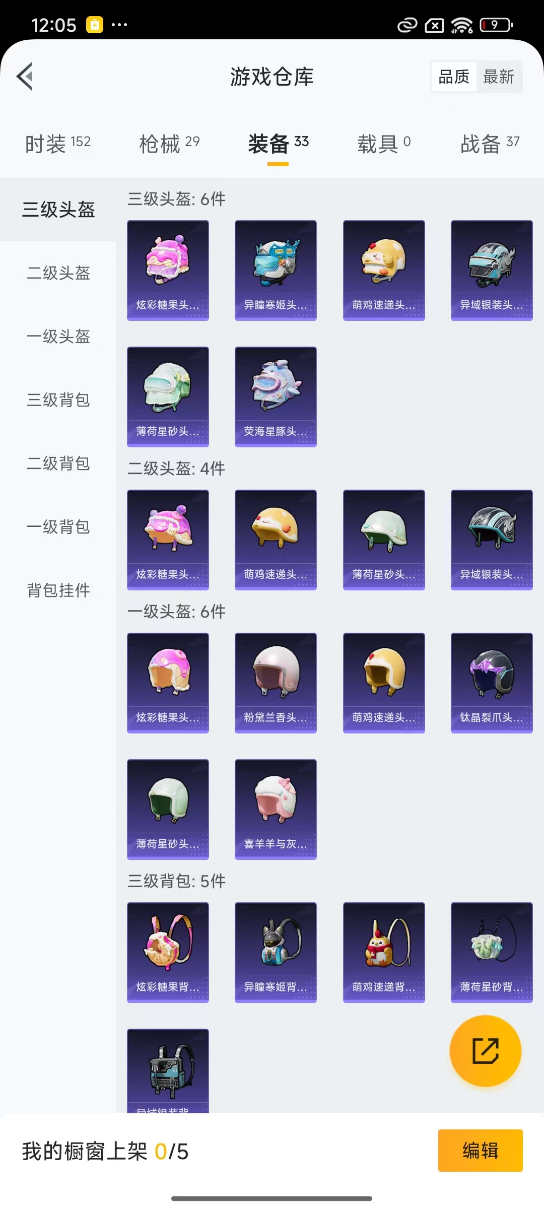 HPCMW3425297和平精英账号详情图14 HPCMW3425297和平精英账号详情图14