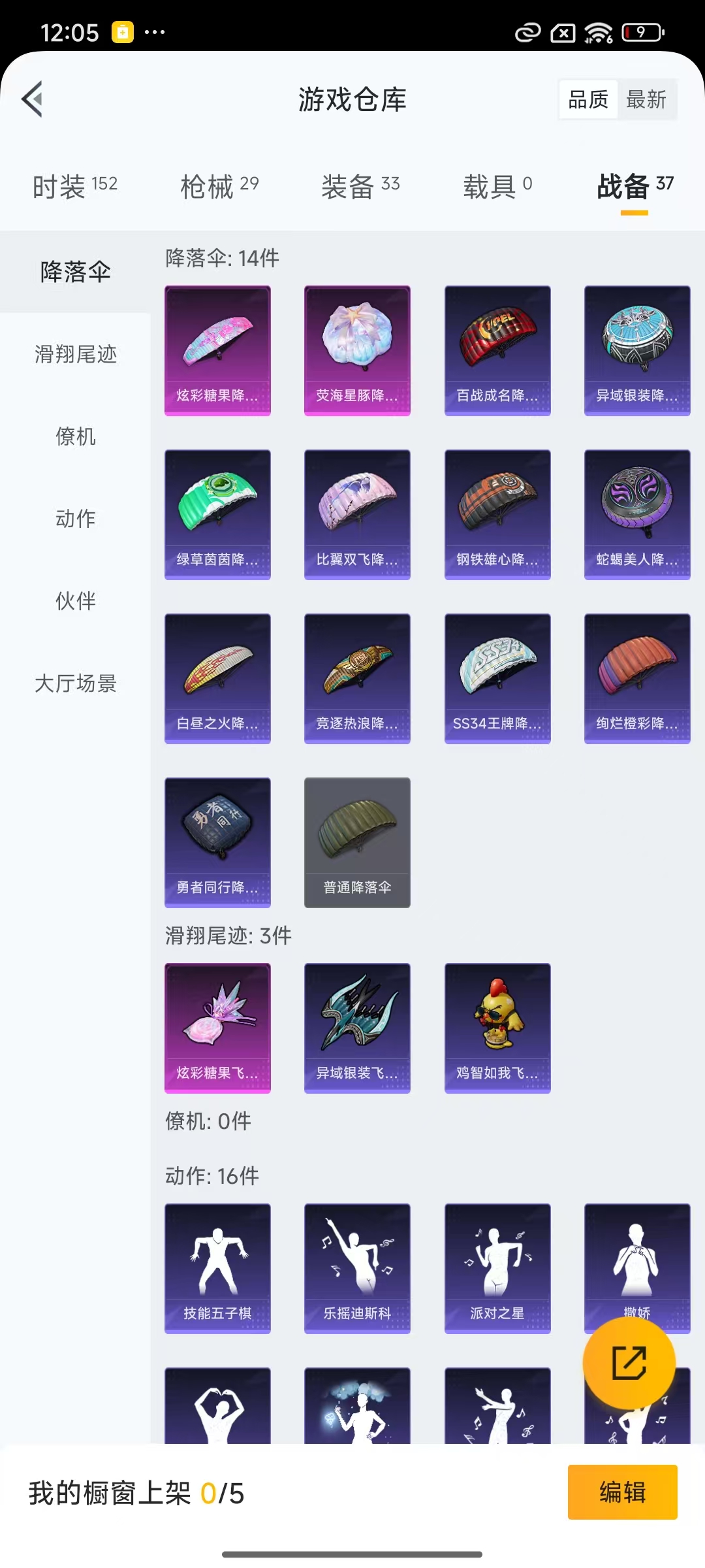 HPCMW3425297和平精英账号详情图15 HPCMW3425297和平精英账号详情图15