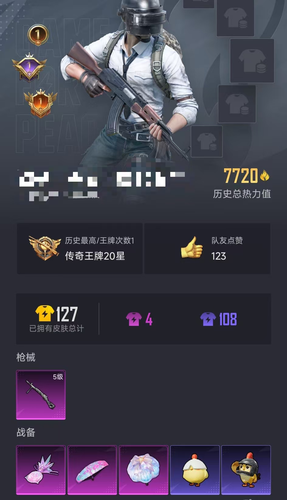 HPCMW3425297和平精英账号详情图16 HPCMW3425297和平精英账号详情图16