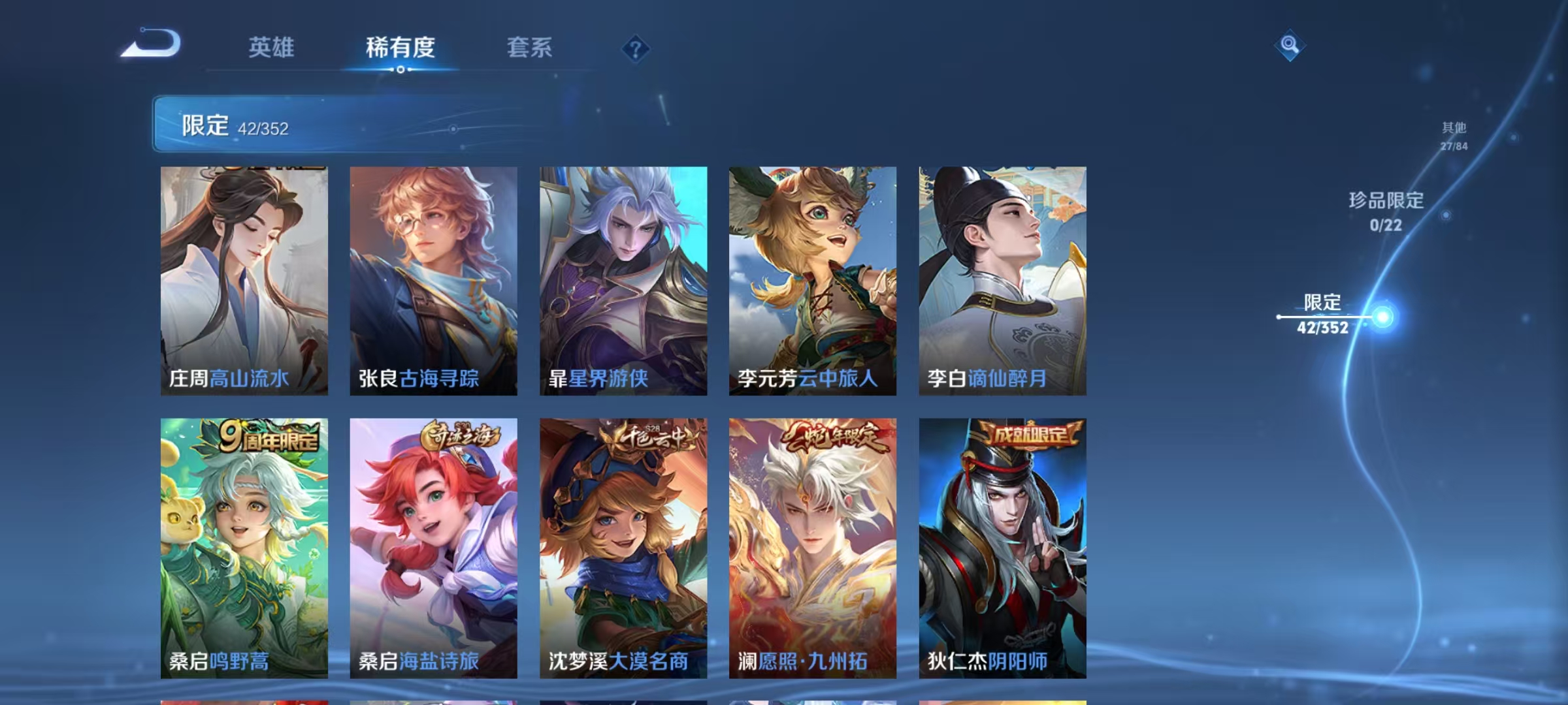 WZCMW3386992王者荣耀账号详情图8