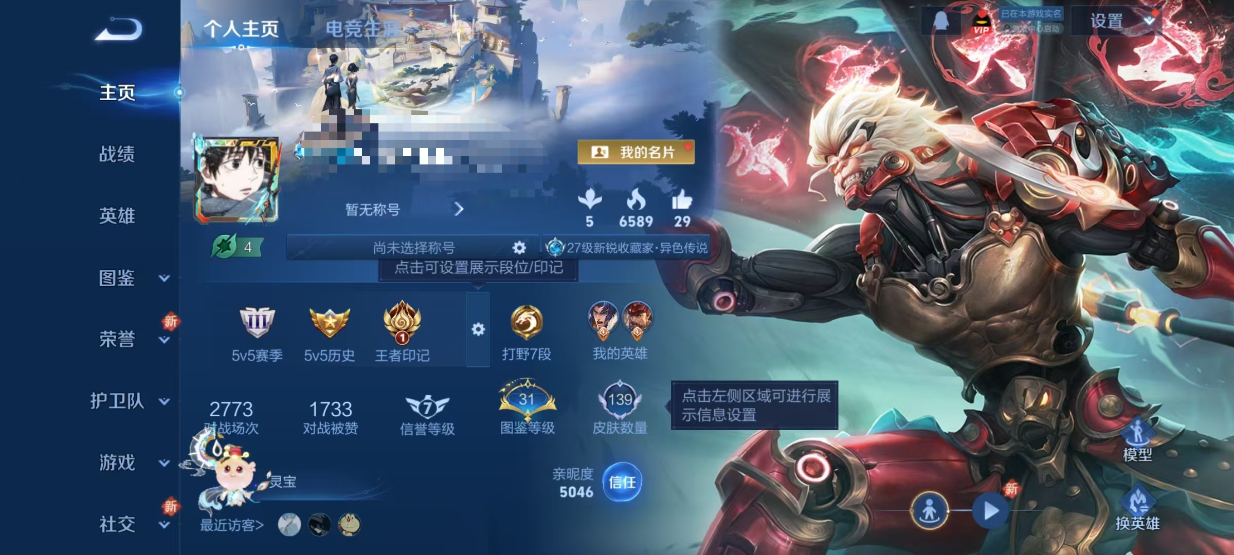 WZCMW3386992王者荣耀账号详情图2