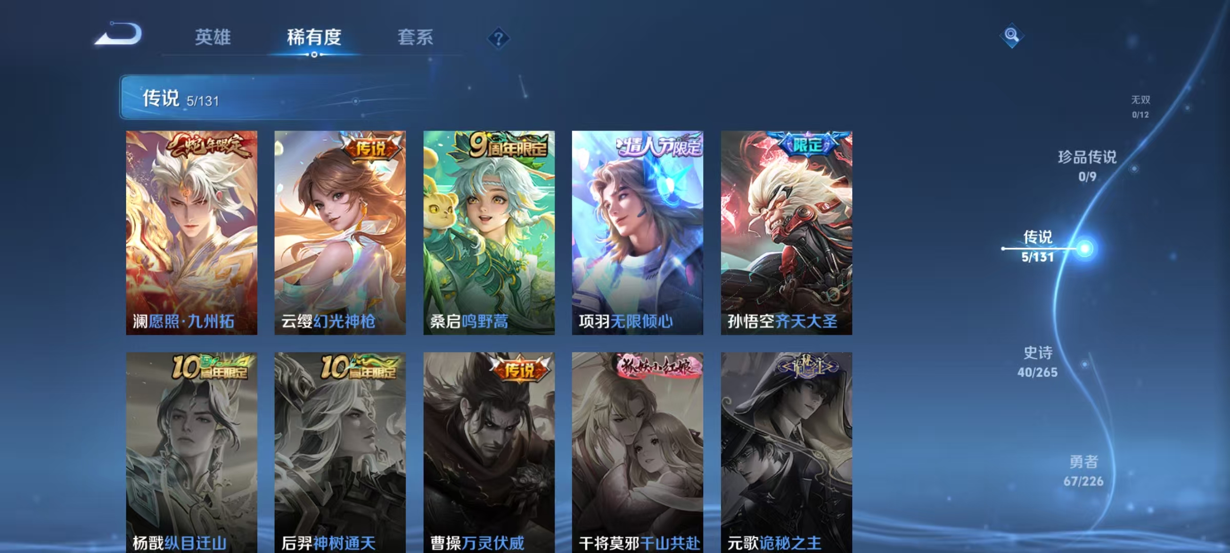 WZCMW3386992王者荣耀账号详情图6