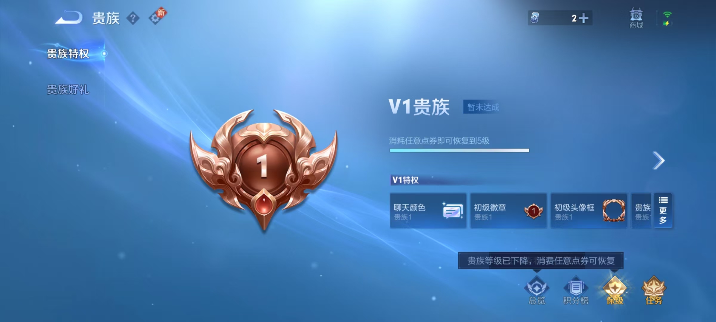 WZCMW3386992王者荣耀账号详情图3