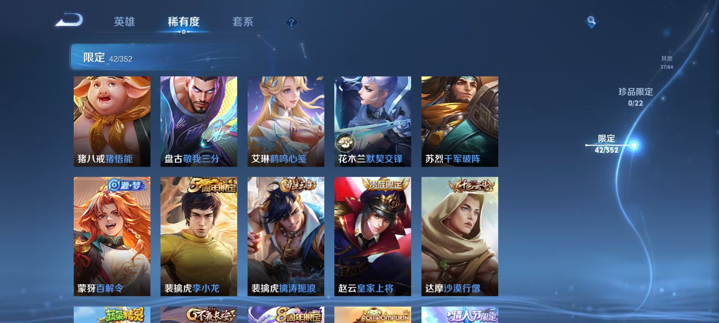 WZCMW3386992王者荣耀账号详情图9