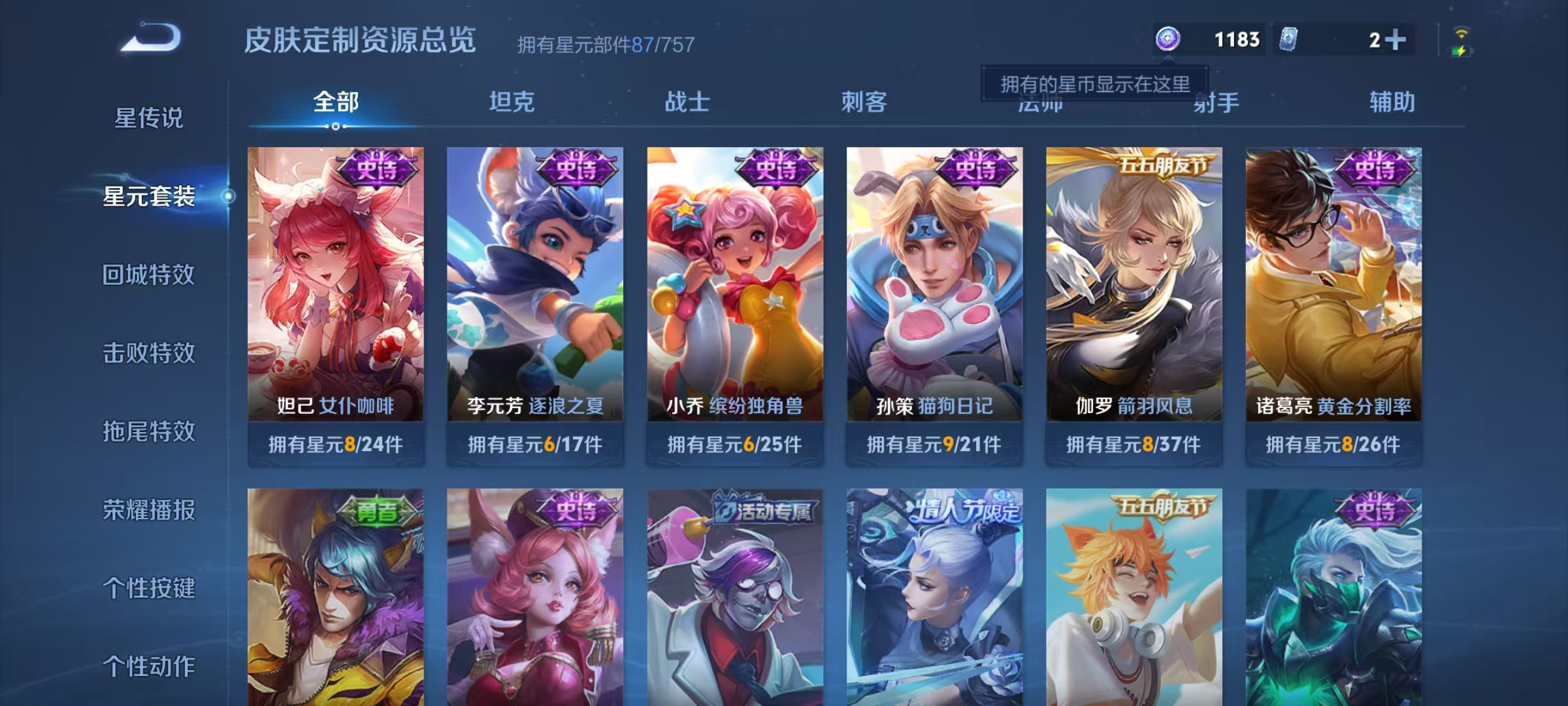 WZCMW3386992王者荣耀账号详情图11