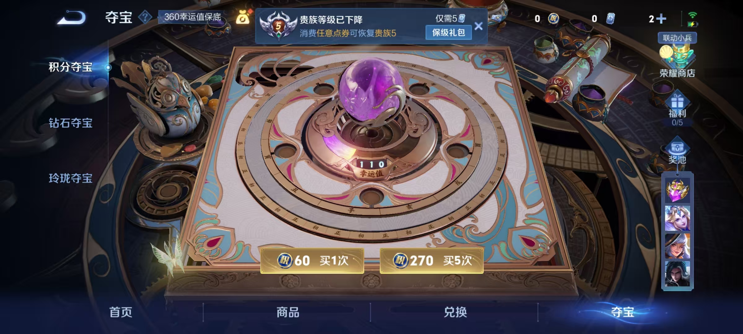 WZCMW3386992王者荣耀账号详情图13