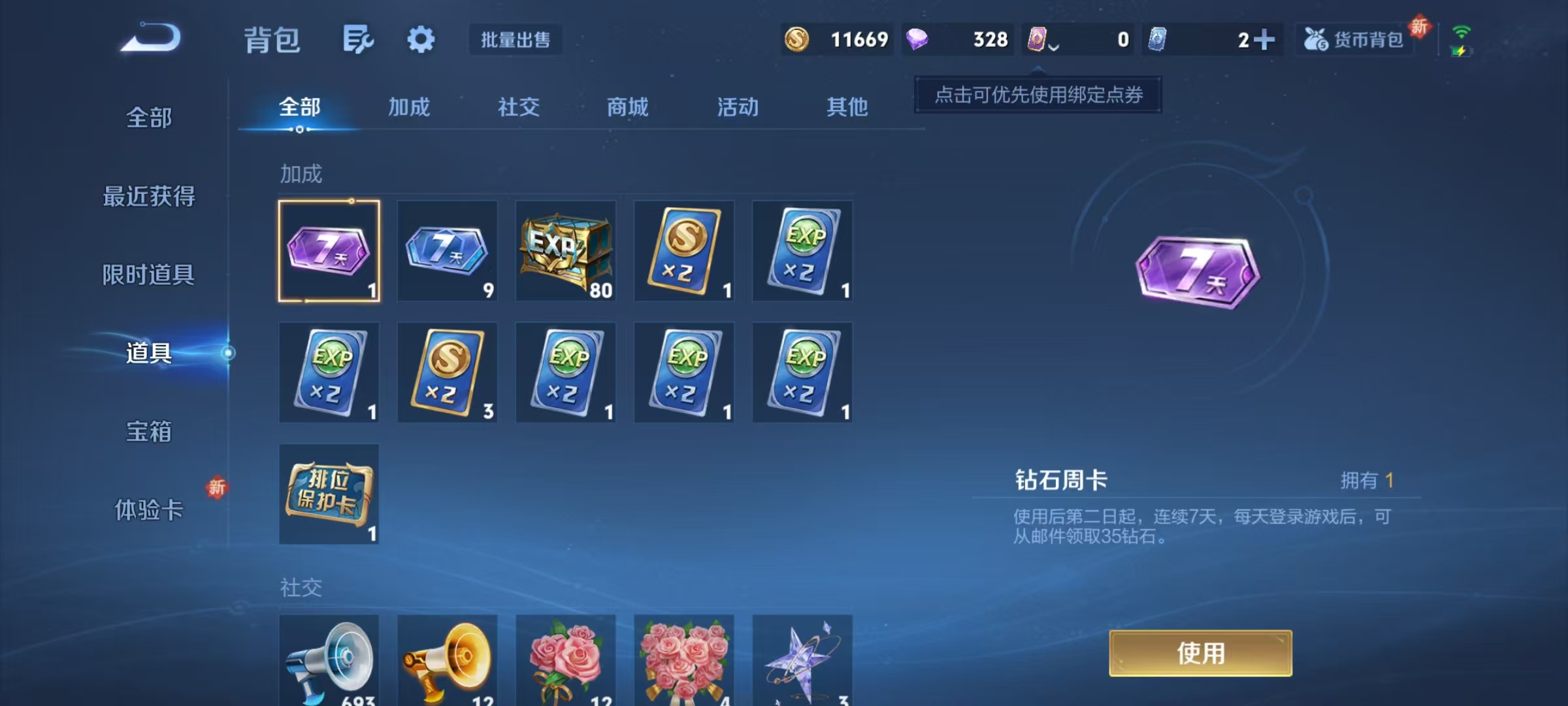 WZCMW3386992王者荣耀账号详情图14