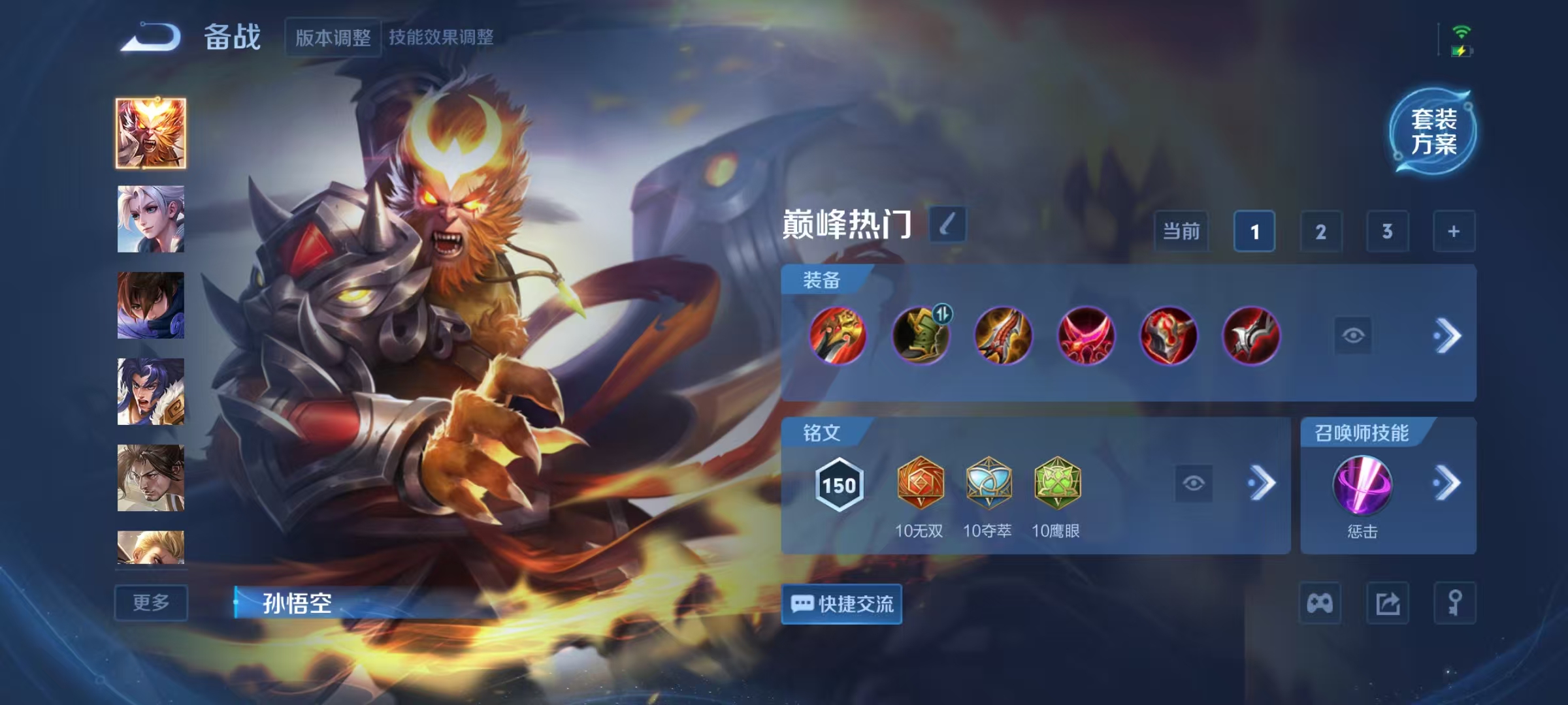 WZCMW3386992王者荣耀账号详情图15