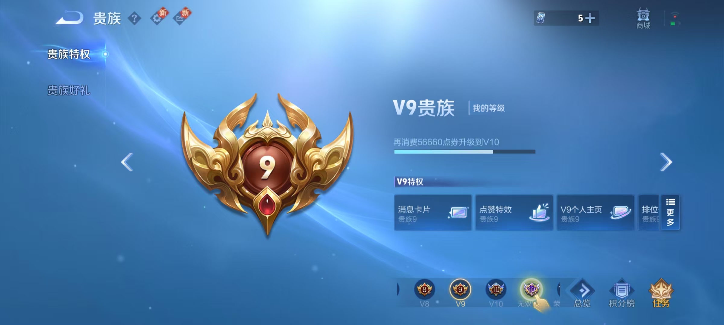 WZCMW3386976王者荣耀账号详情图3