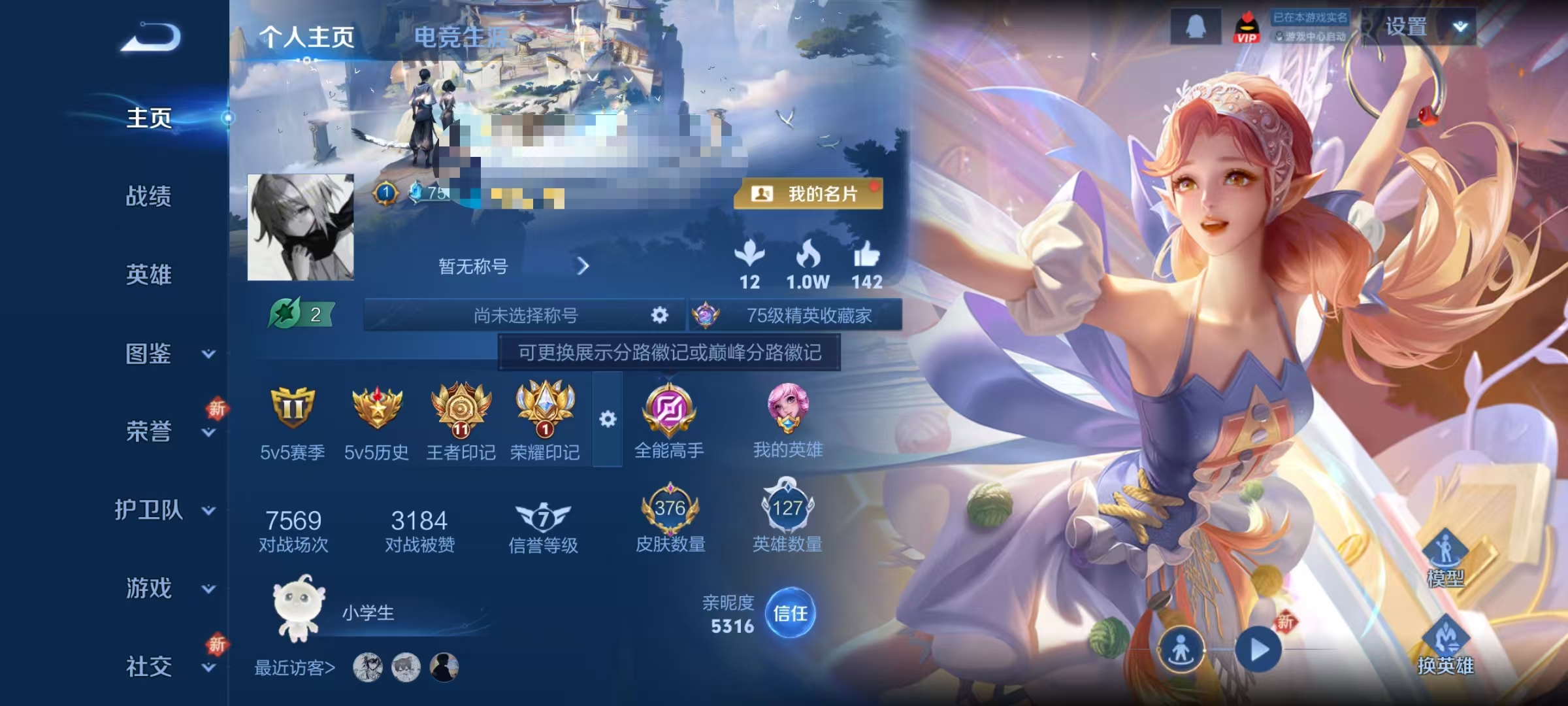 WZCMW3386976王者荣耀账号详情图2