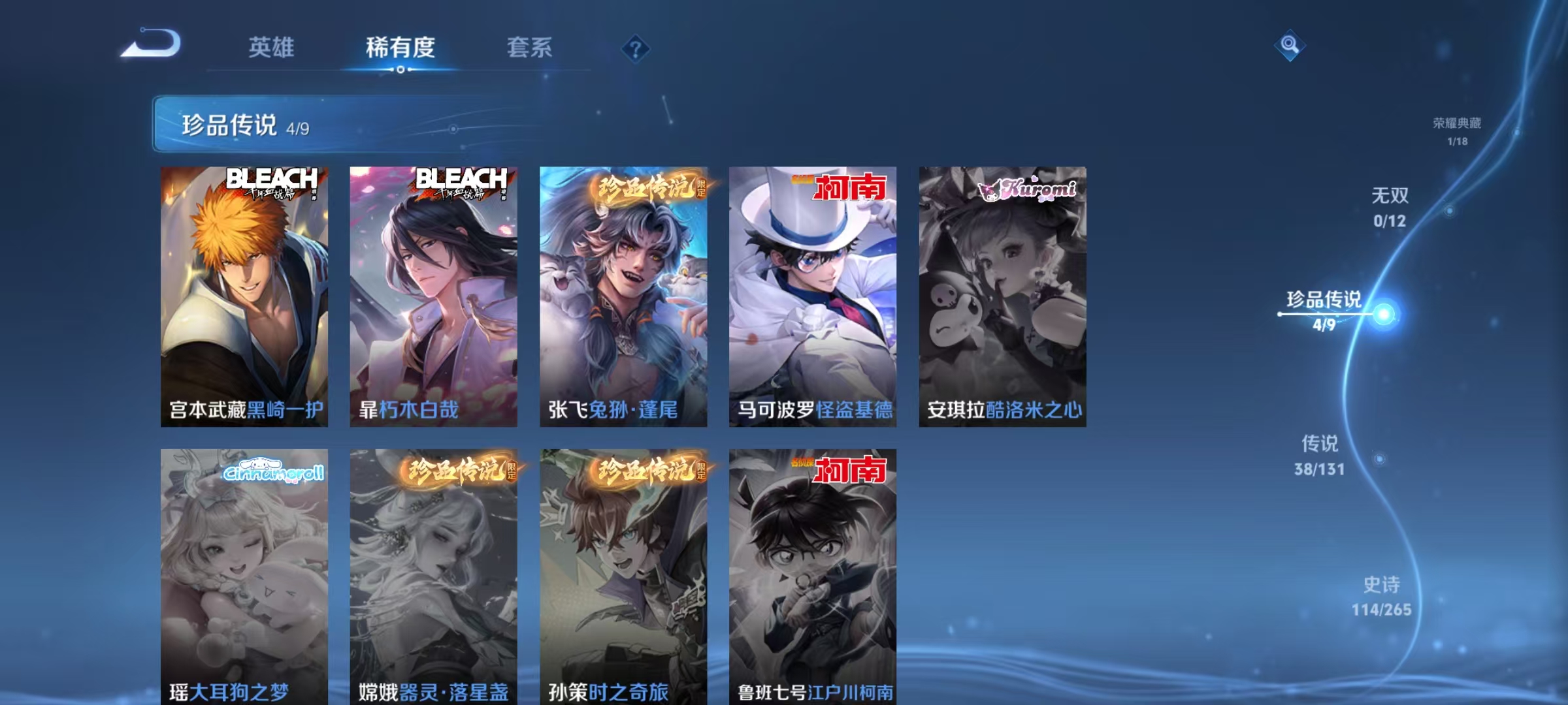 WZCMW3386976王者荣耀账号详情图7