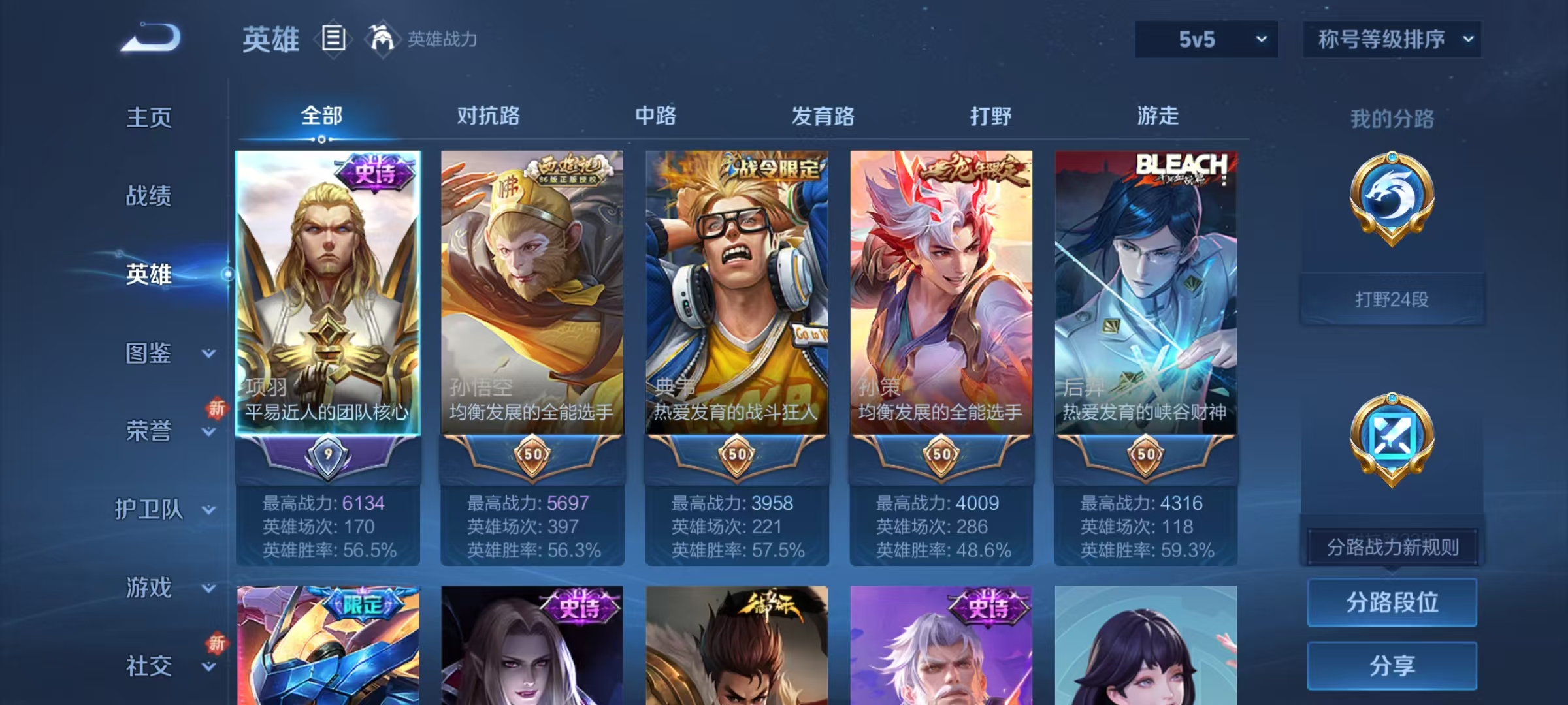 WZCMW3386976王者荣耀账号详情图4