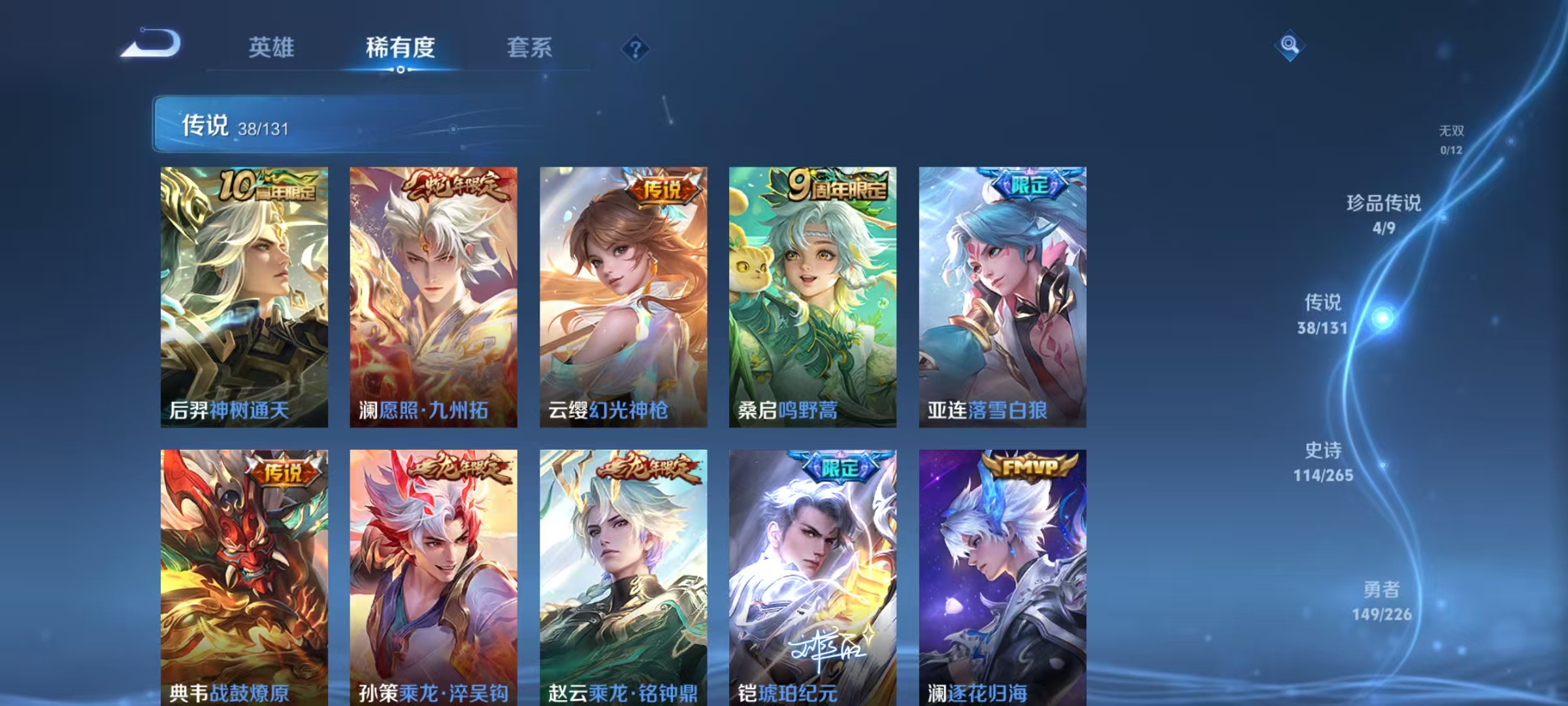 WZCMW3386976王者荣耀账号详情图8