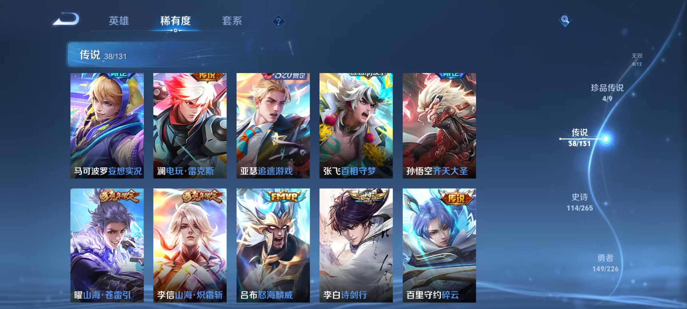 WZCMW3386976王者荣耀账号详情图9