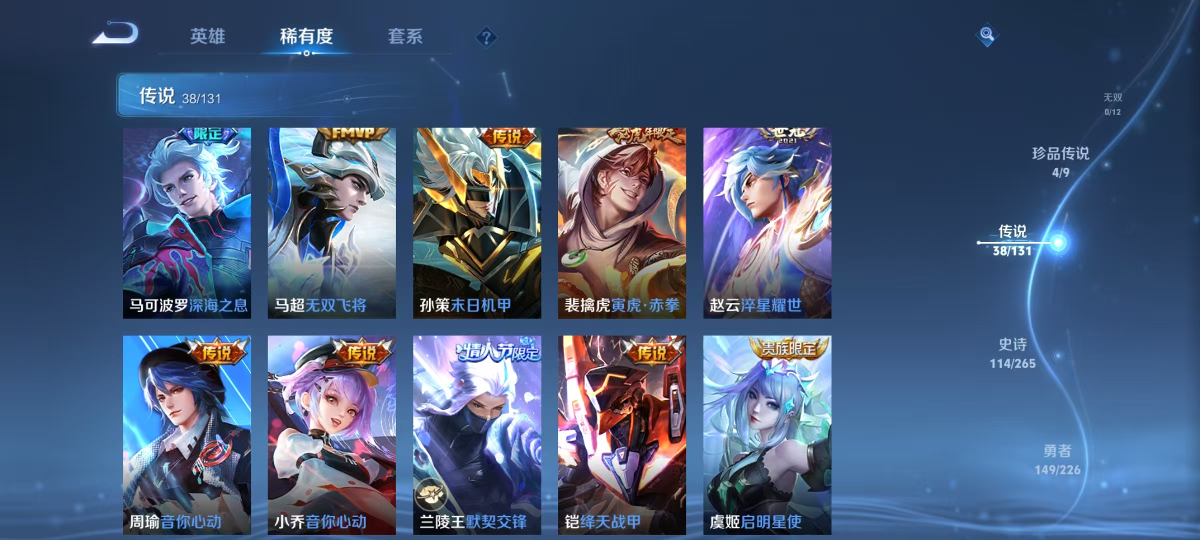 WZCMW3386976王者荣耀账号详情图10