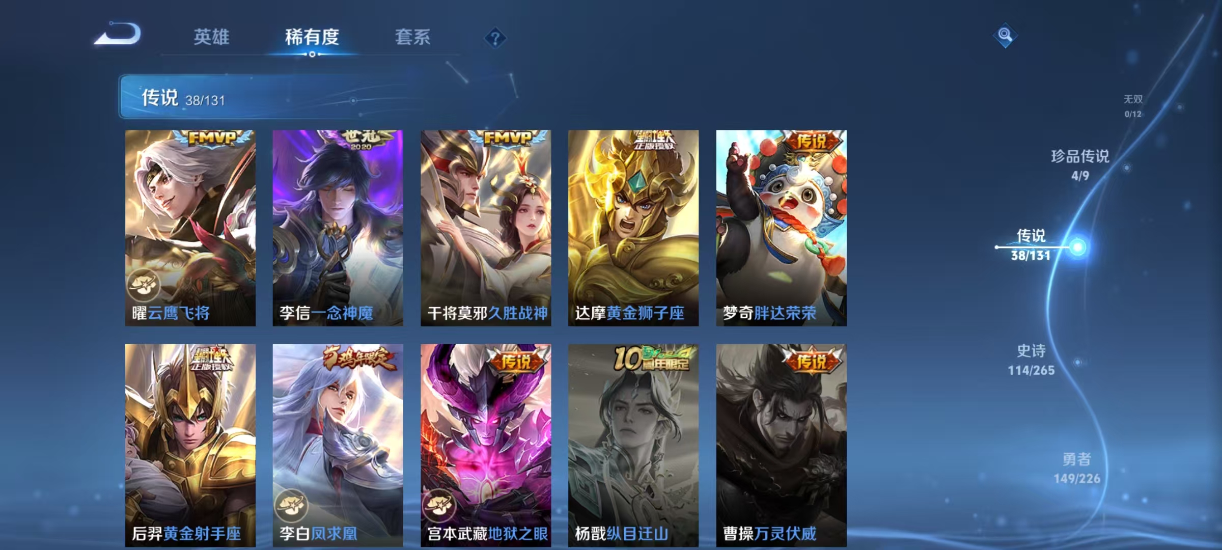 WZCMW3386976王者荣耀账号详情图11