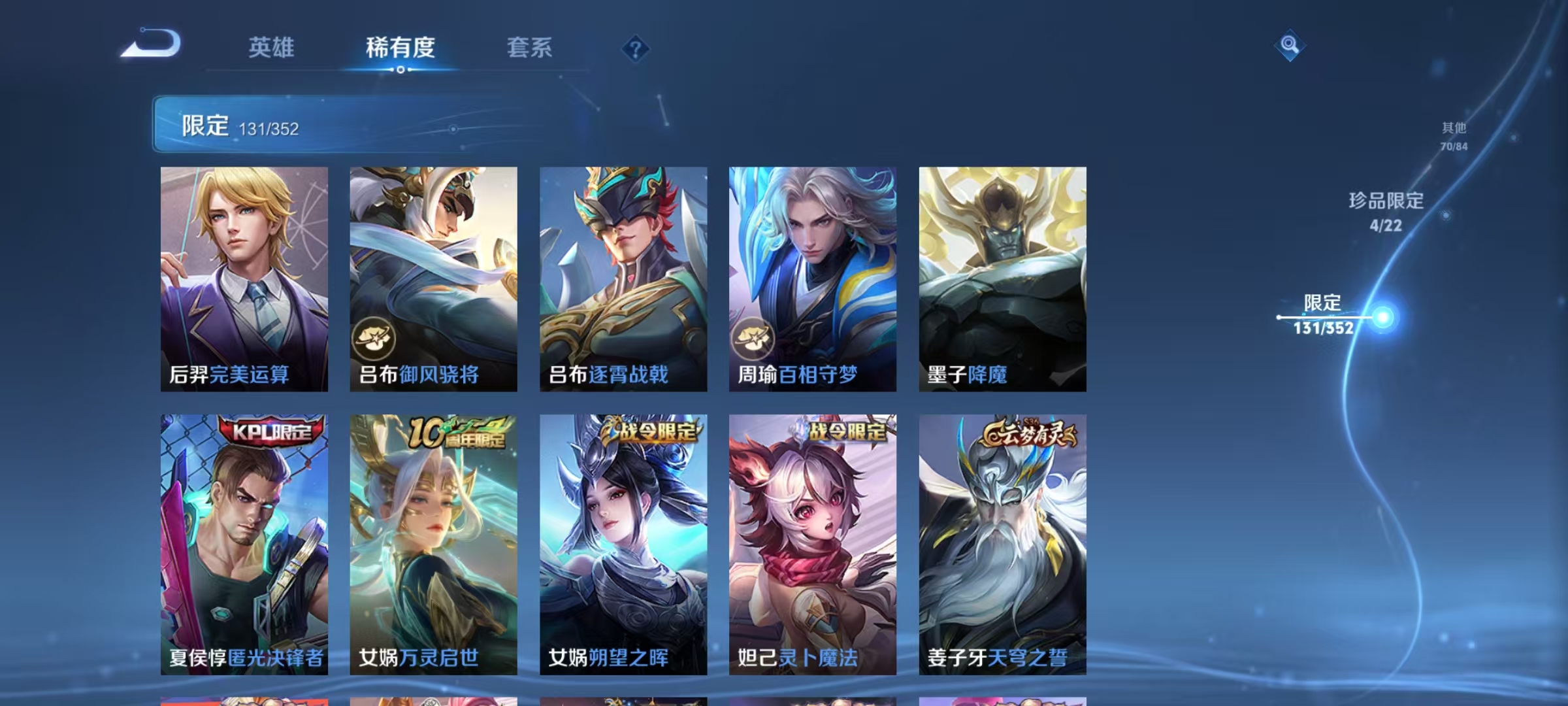 WZCMW3386976王者荣耀账号详情图14