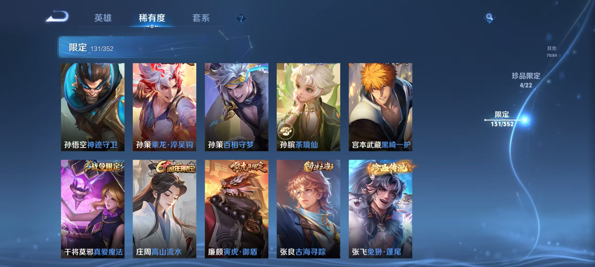 WZCMW3386976王者荣耀账号详情图16