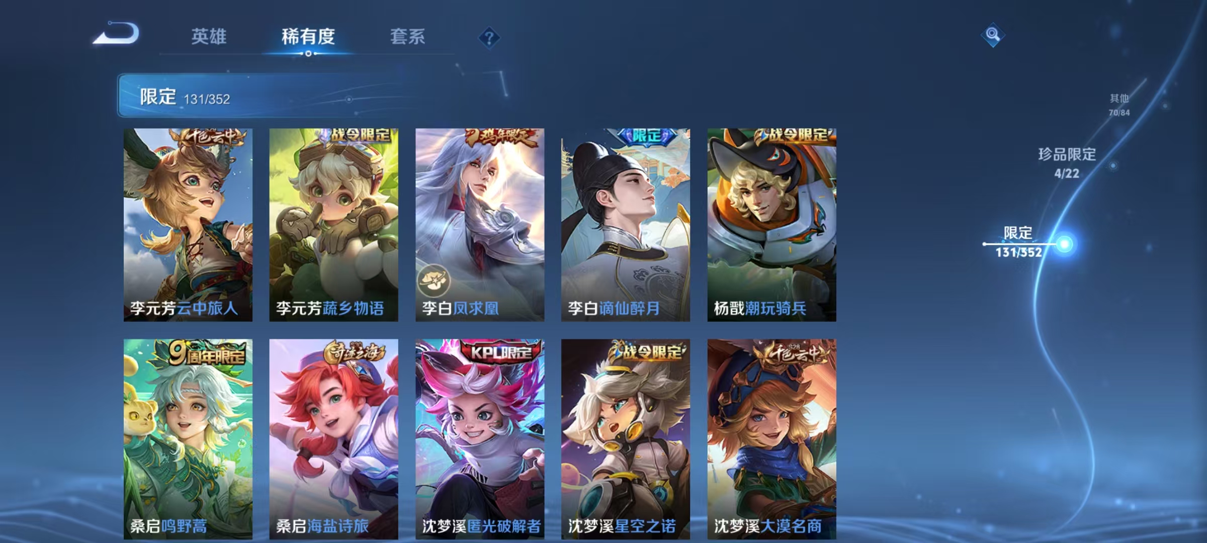 WZCMW3386976王者荣耀账号详情图18