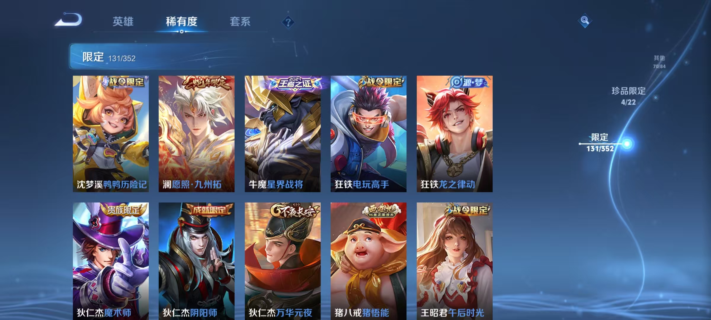 WZCMW3386976王者荣耀账号详情图19