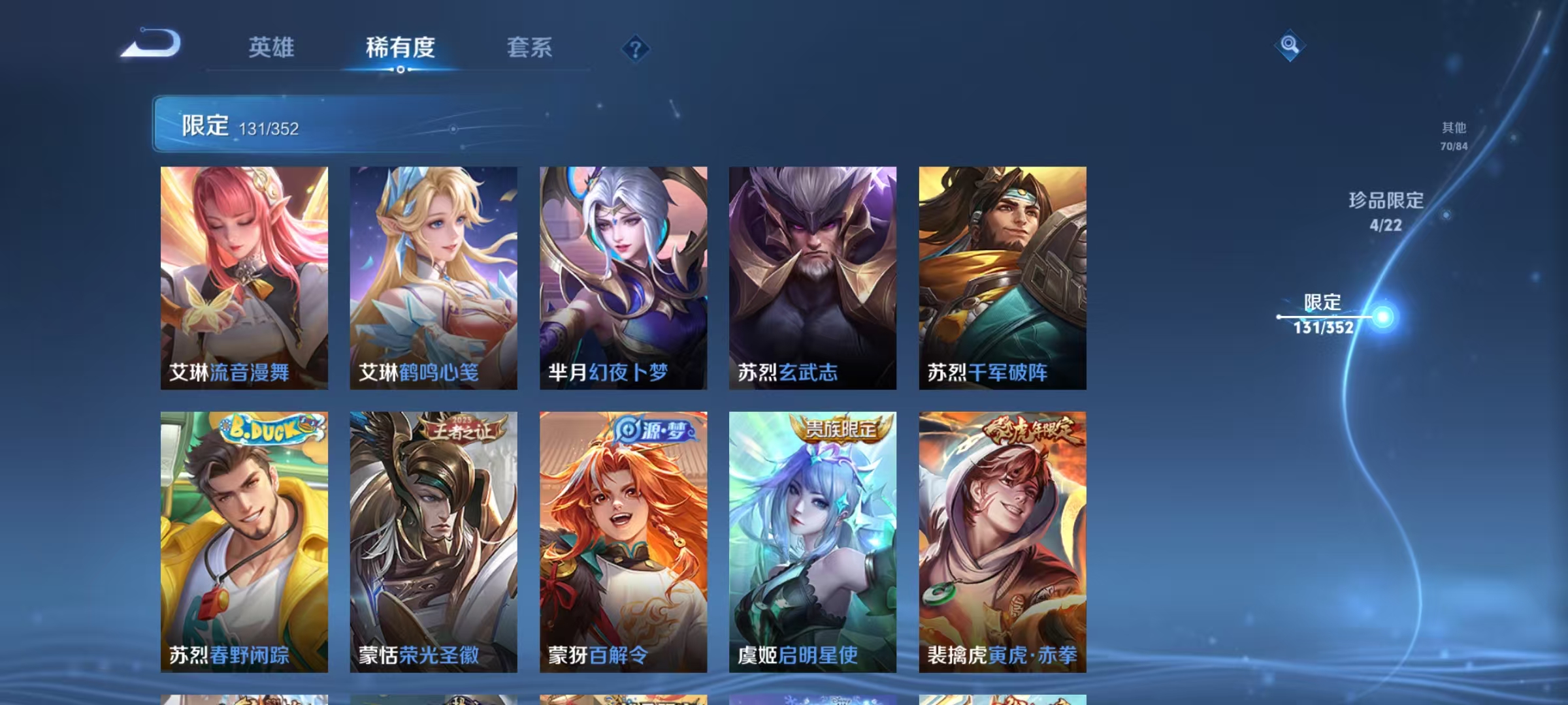 WZCMW3386976王者荣耀账号详情图21