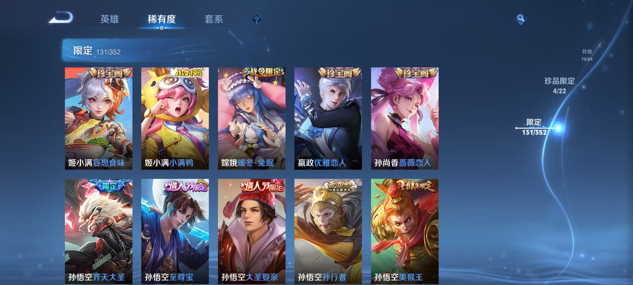 WZCMW3386976王者荣耀账号详情图15