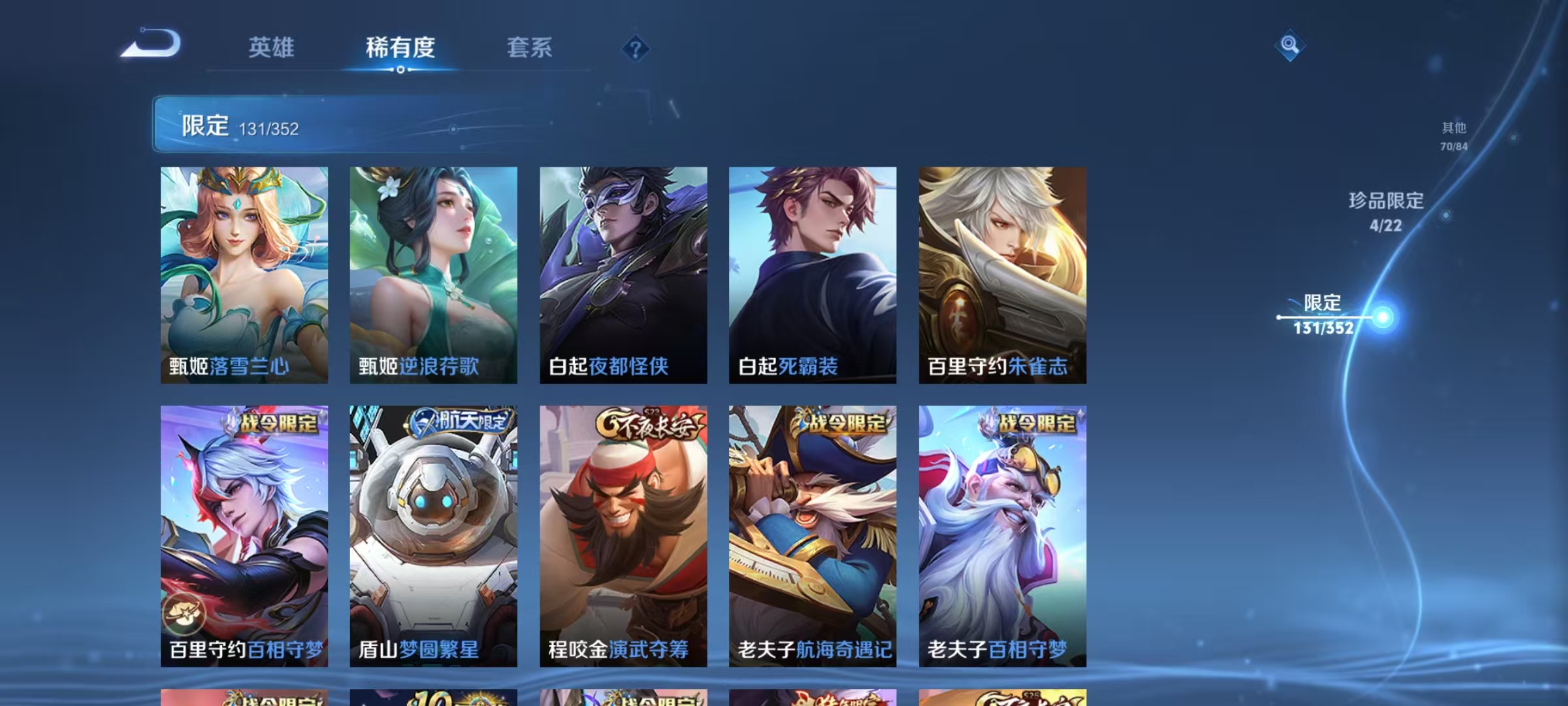 WZCMW3386976王者荣耀账号详情图20