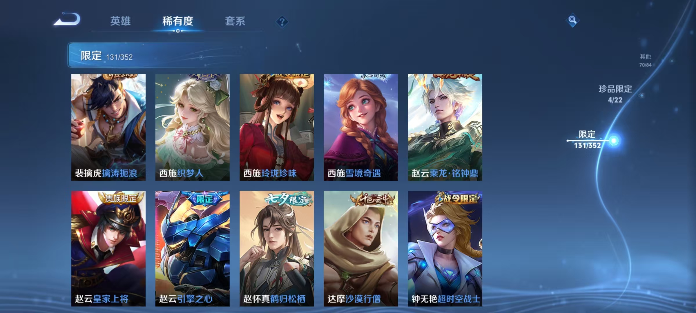 WZCMW3386976王者荣耀账号详情图22