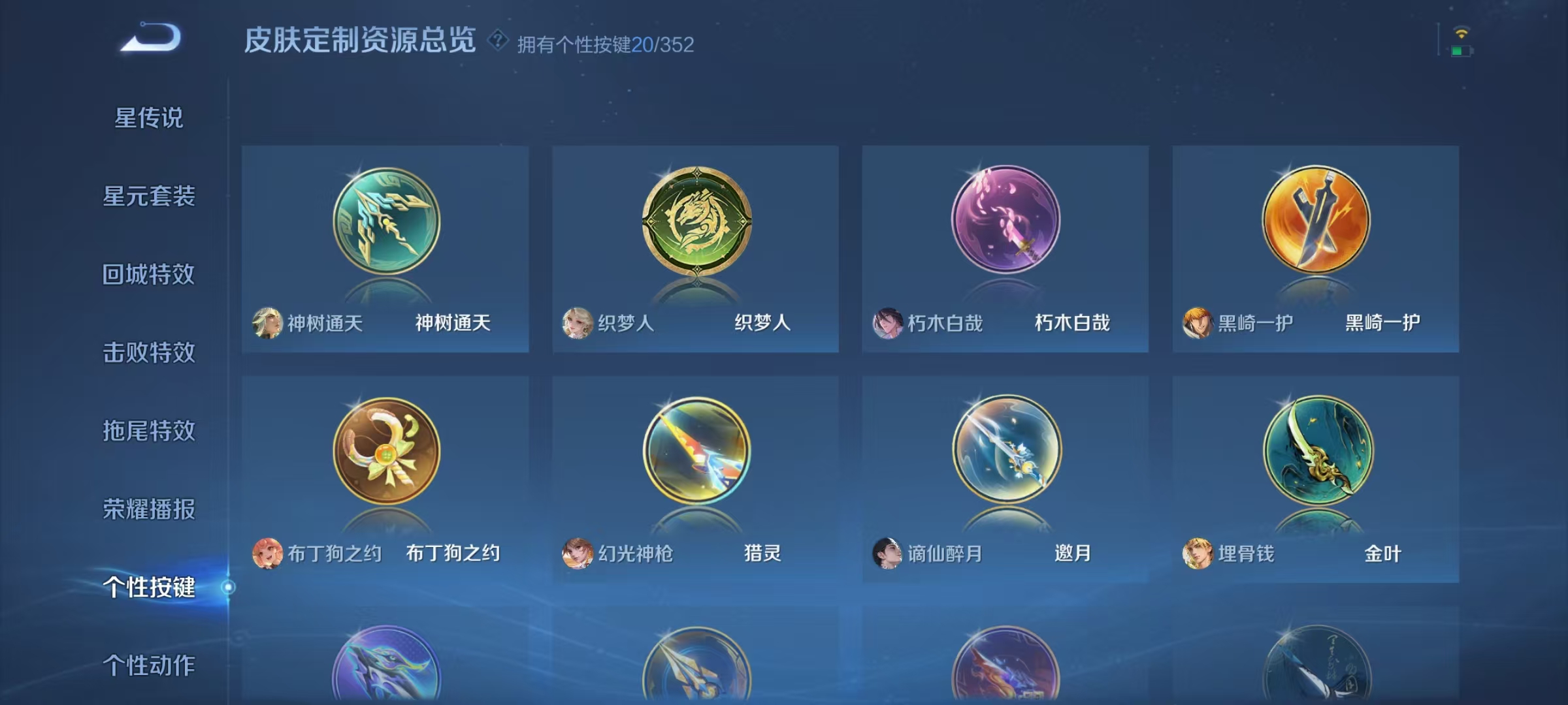 WZCMW3386976王者荣耀账号详情图27