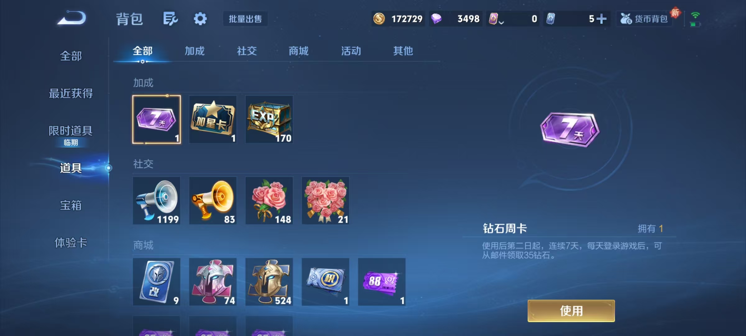 WZCMW3386976王者荣耀账号详情图29